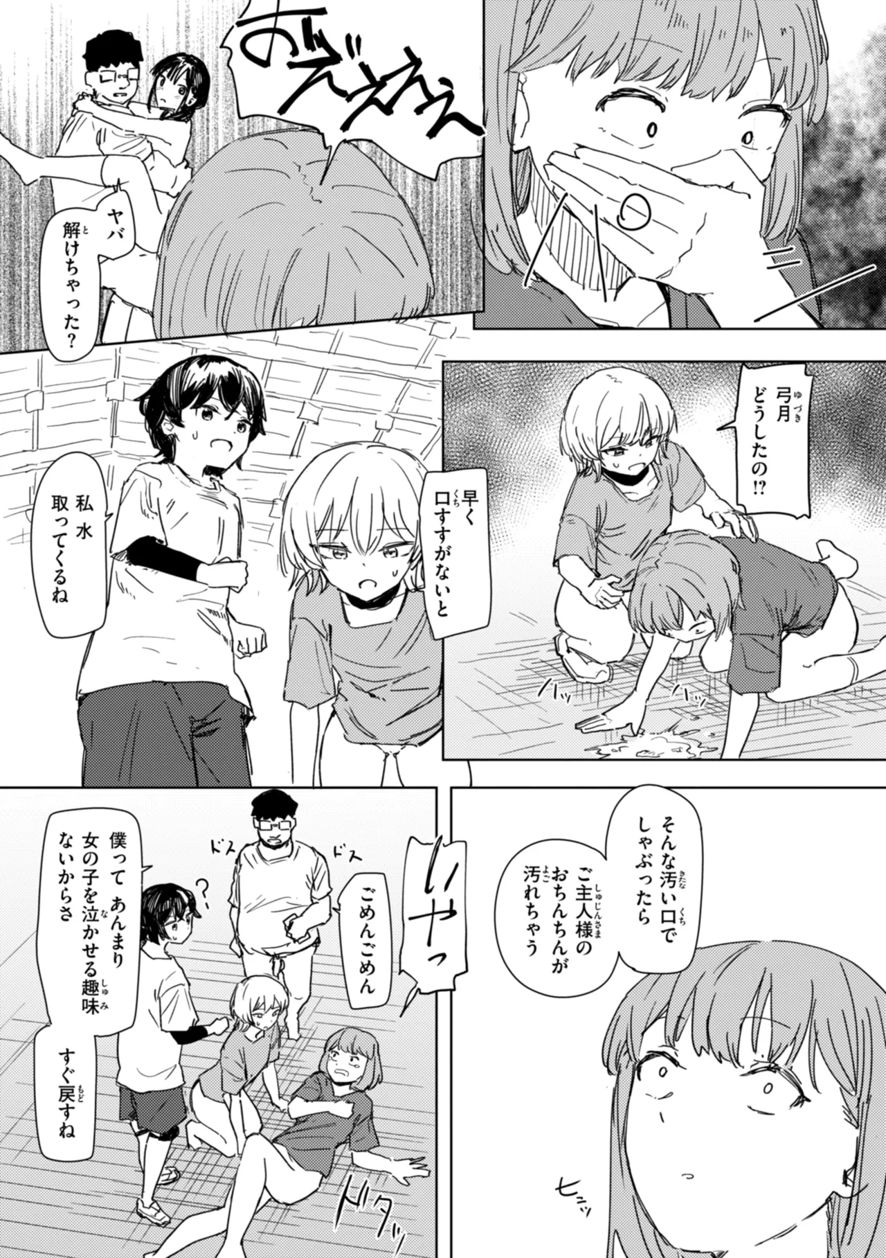 Joushiki Kaihen ni Yoru Seikou no Jissen page 123 - paizuri x-ray hentai manga - read online free