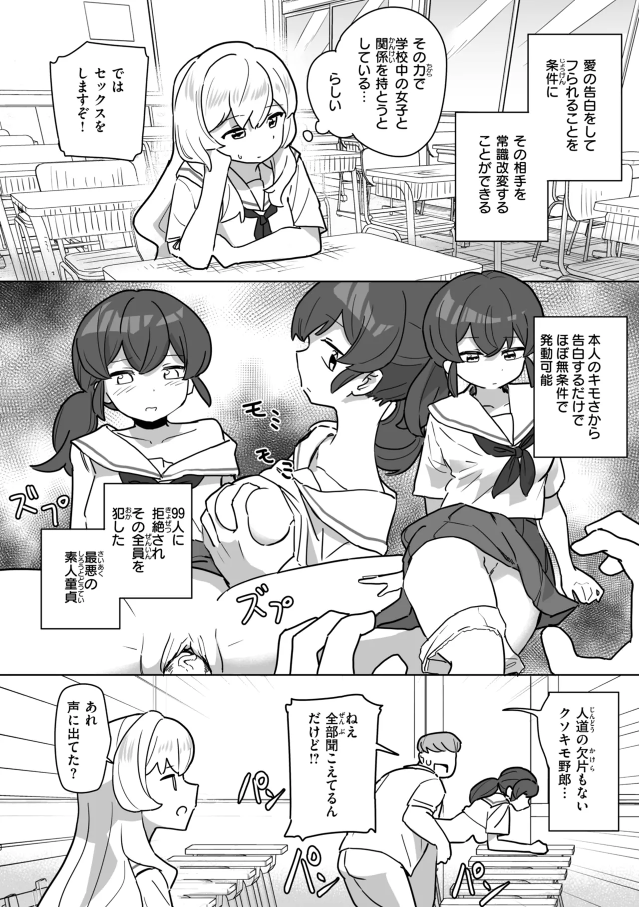 Joushiki Kaihen ni Yoru Seikou no Jissen page 133 - big breasts group hentai manga - read online free