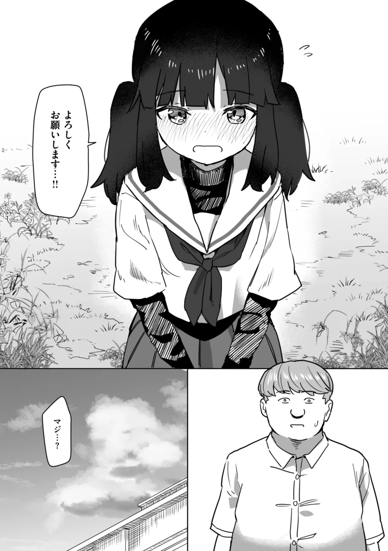 Joushiki Kaihen ni Yoru Seikou no Jissen page 136 - paizuri x-ray hentai manga - read online free