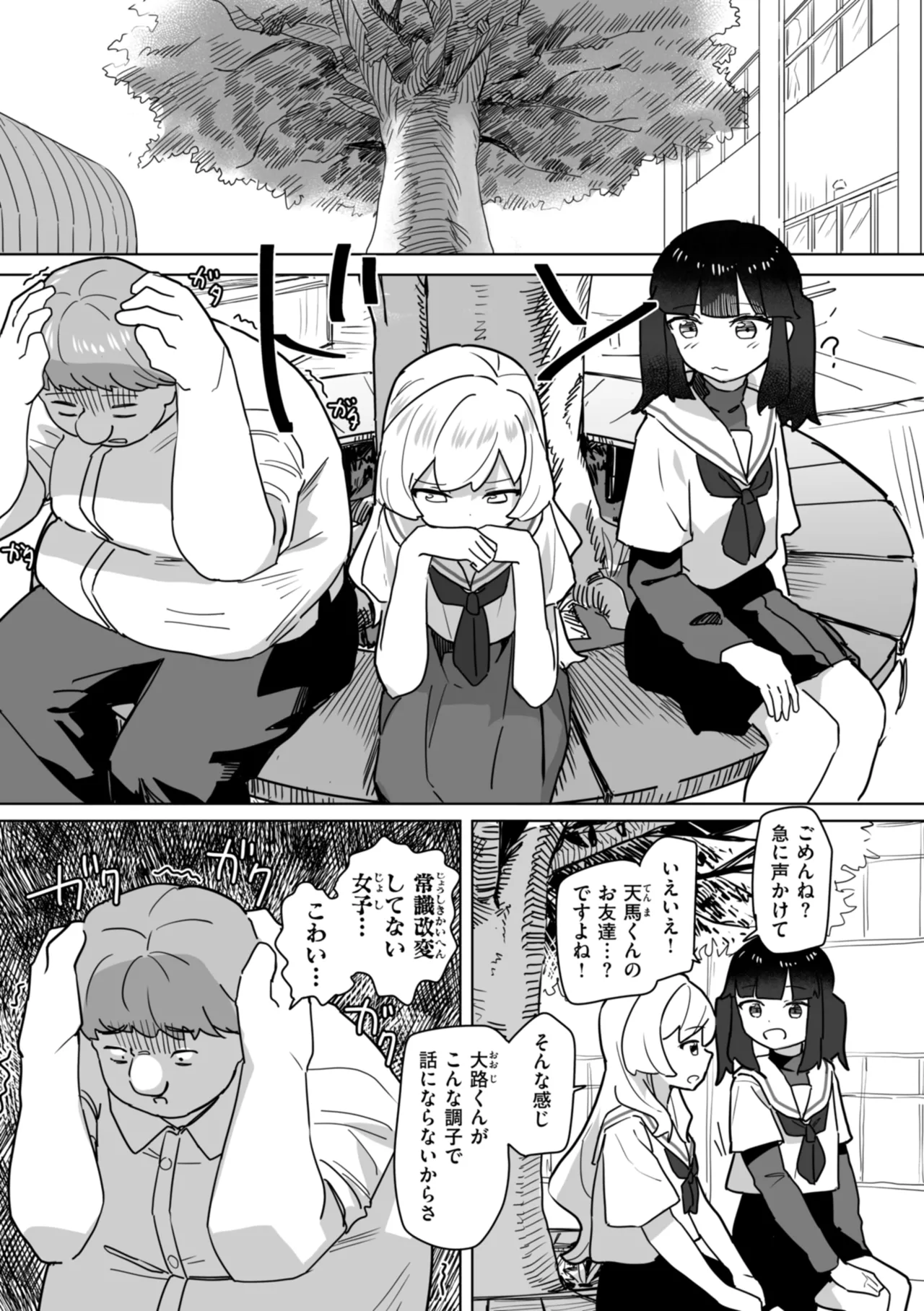 Joushiki Kaihen ni Yoru Seikou no Jissen page 137 - paizuri x-ray hentai manga - read online free