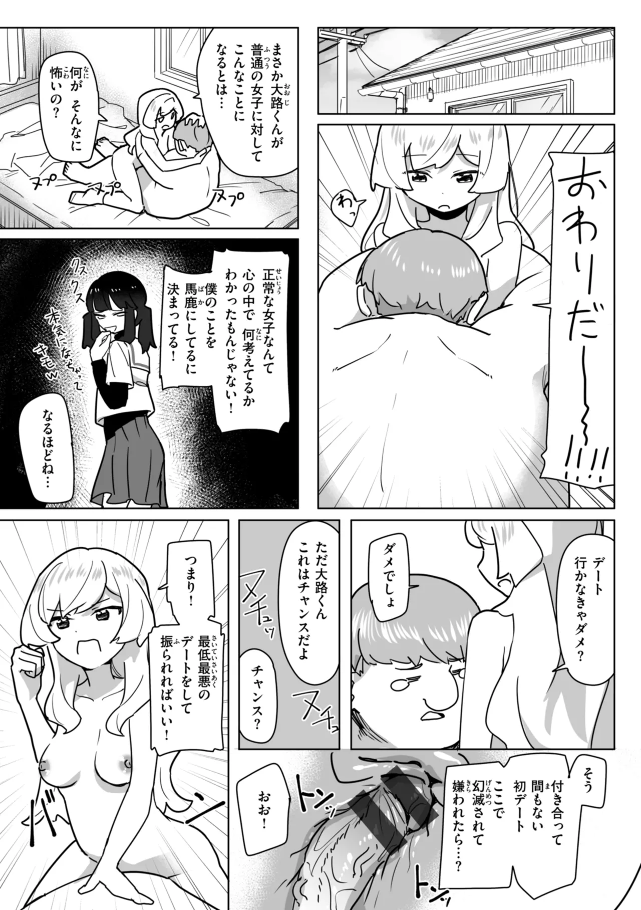 Joushiki Kaihen ni Yoru Seikou no Jissen page 140 - big breasts group hentai manga - read online free