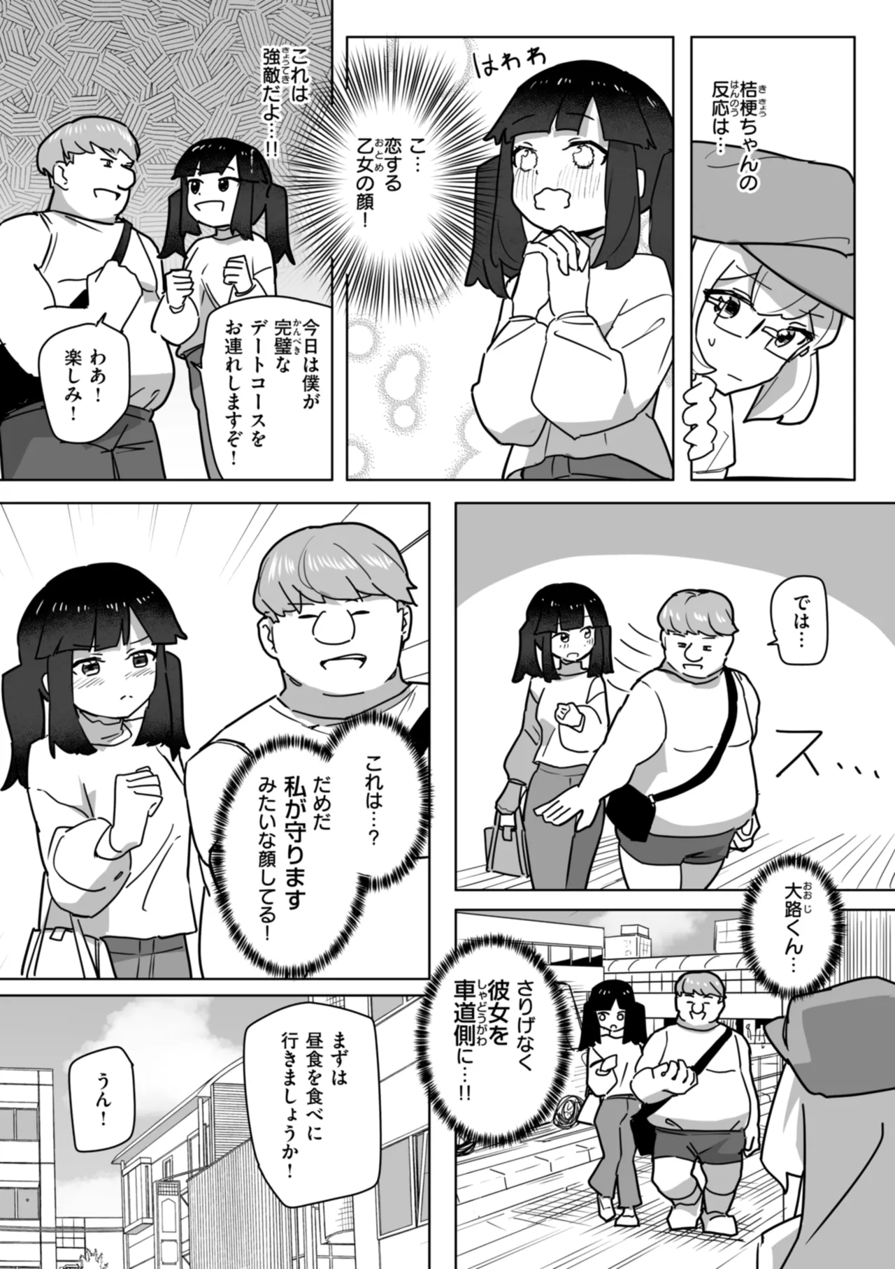 Joushiki Kaihen ni Yoru Seikou no Jissen page 142 - paizuri x-ray hentai manga - read online free