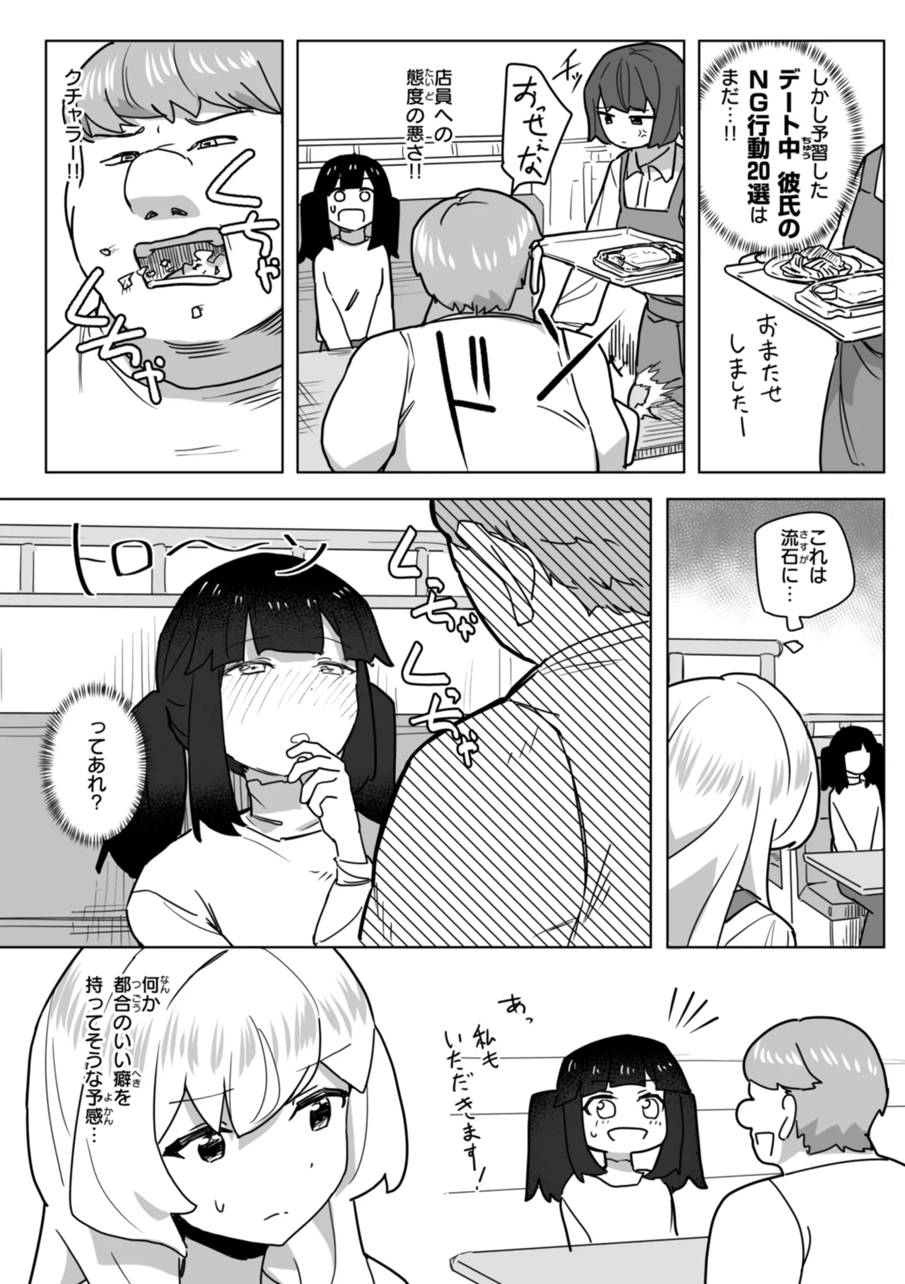 Joushiki Kaihen ni Yoru Seikou no Jissen page 144 - big breasts group hentai manga - read online free