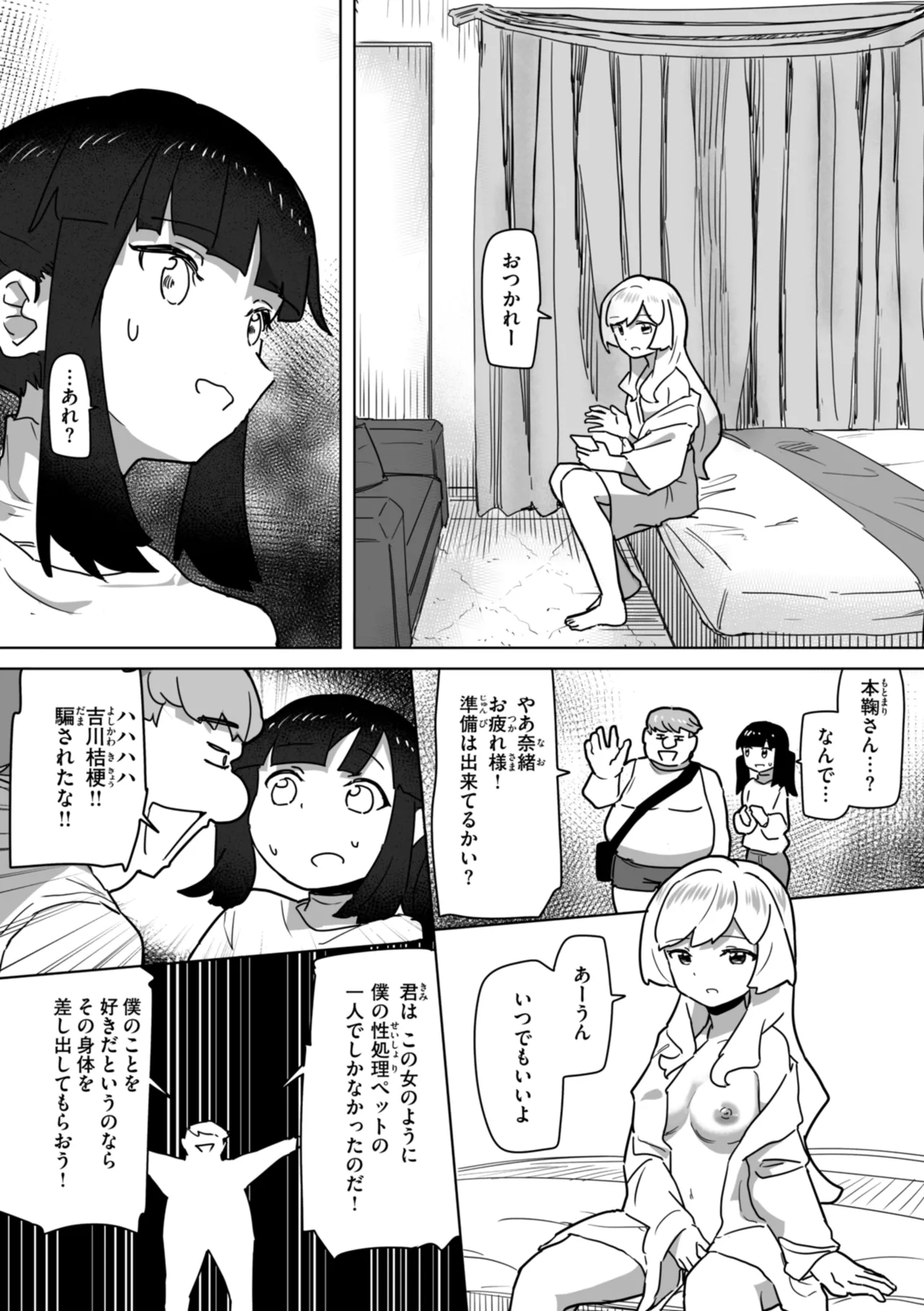 Joushiki Kaihen ni Yoru Seikou no Jissen page 148 - paizuri x-ray hentai manga - read online free