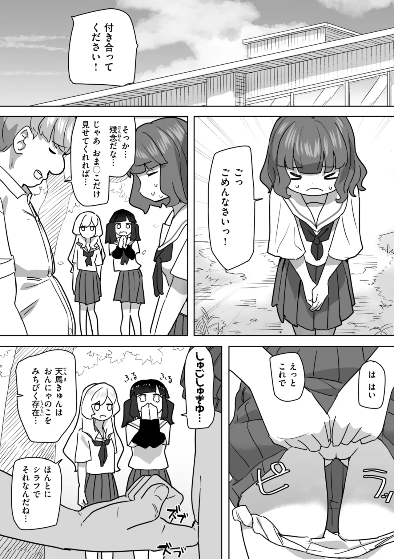 Joushiki Kaihen ni Yoru Seikou no Jissen page 159 - paizuri x-ray hentai manga - read online free