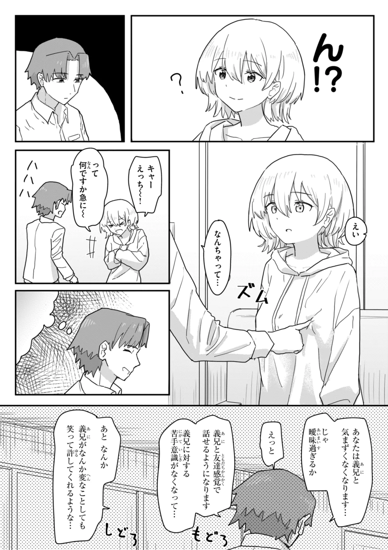 Joushiki Kaihen ni Yoru Seikou no Jissen page 16 - paizuri x-ray hentai manga - read online free