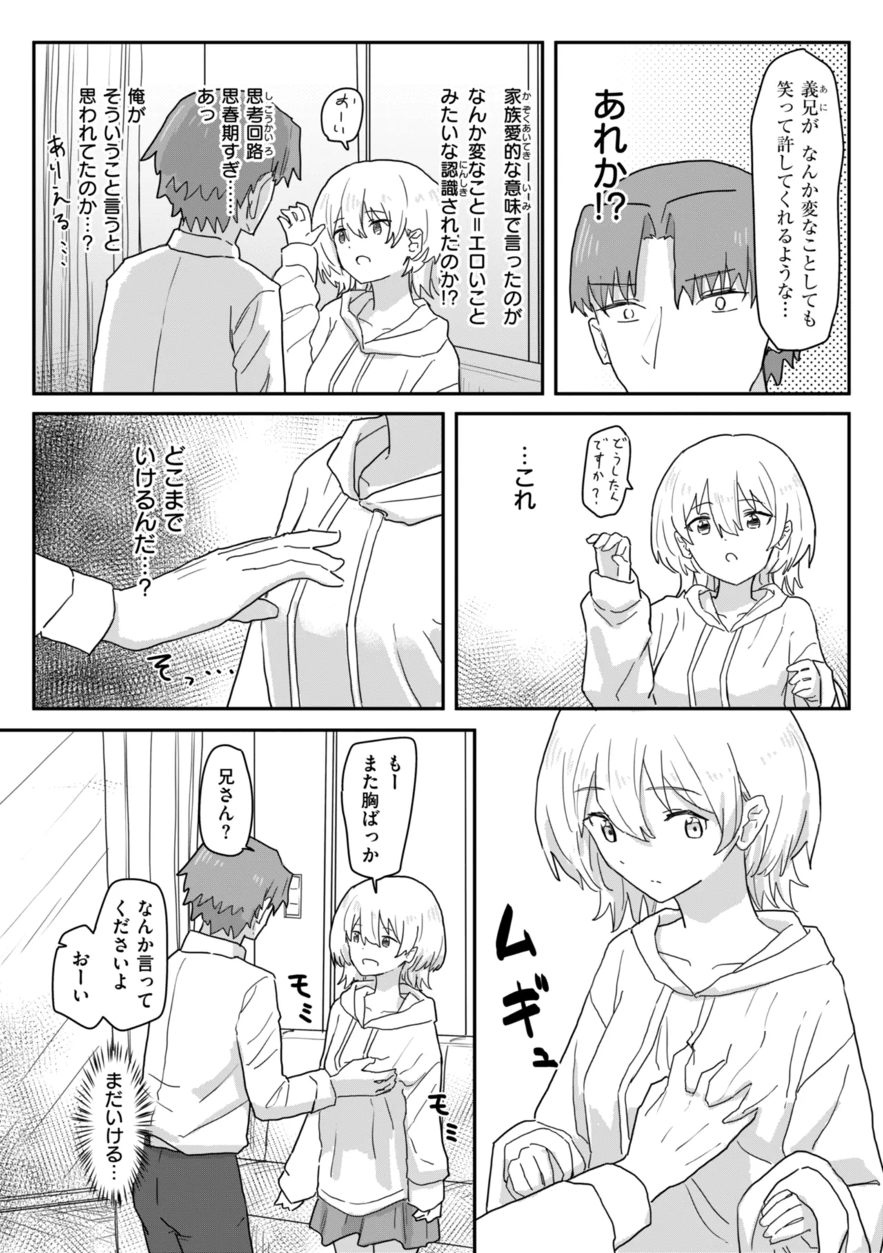 Joushiki Kaihen ni Yoru Seikou no Jissen page 17 - big breasts group hentai manga - read online free