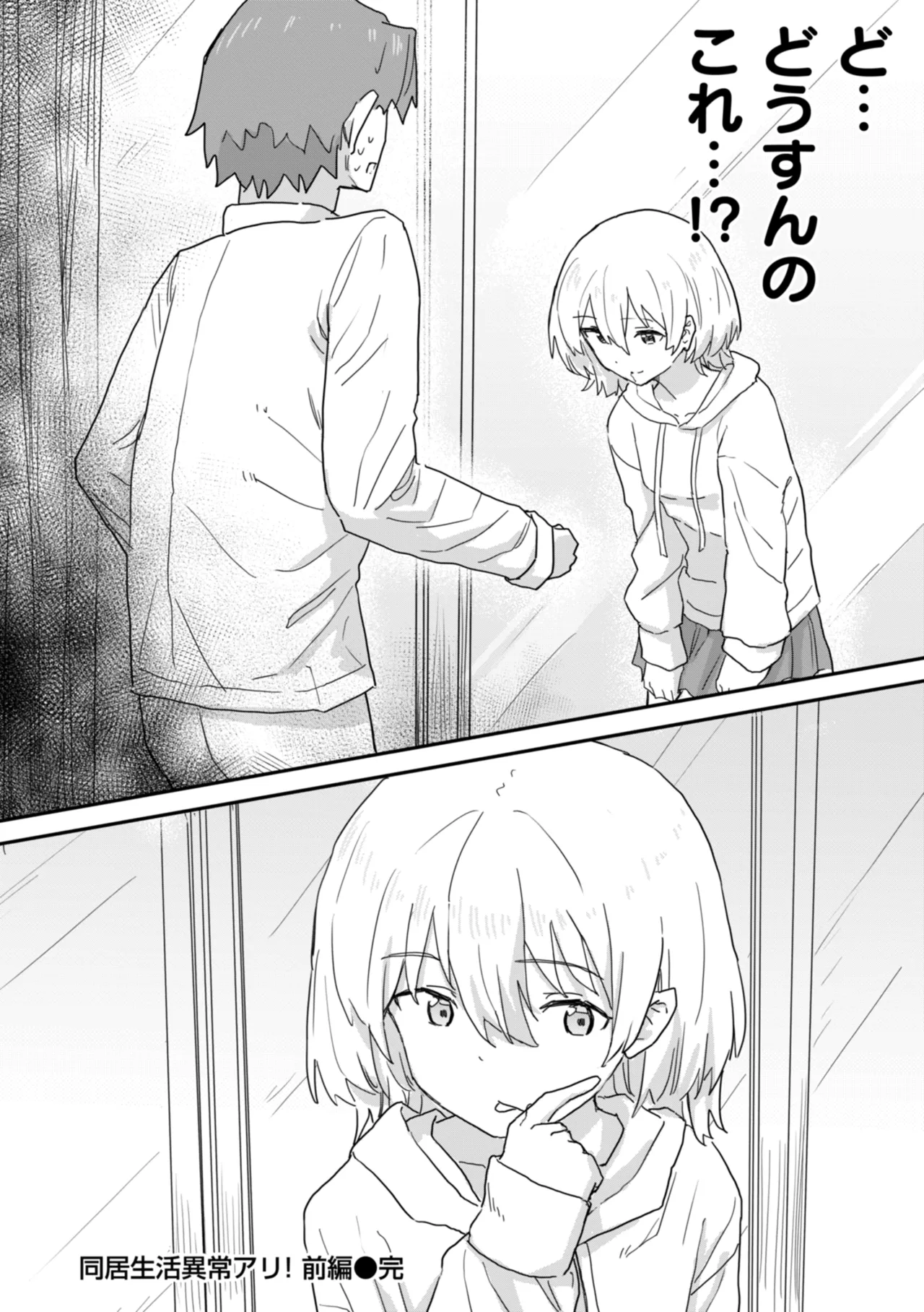 Joushiki Kaihen ni Yoru Seikou no Jissen page 20 - paizuri x-ray hentai manga - read online free