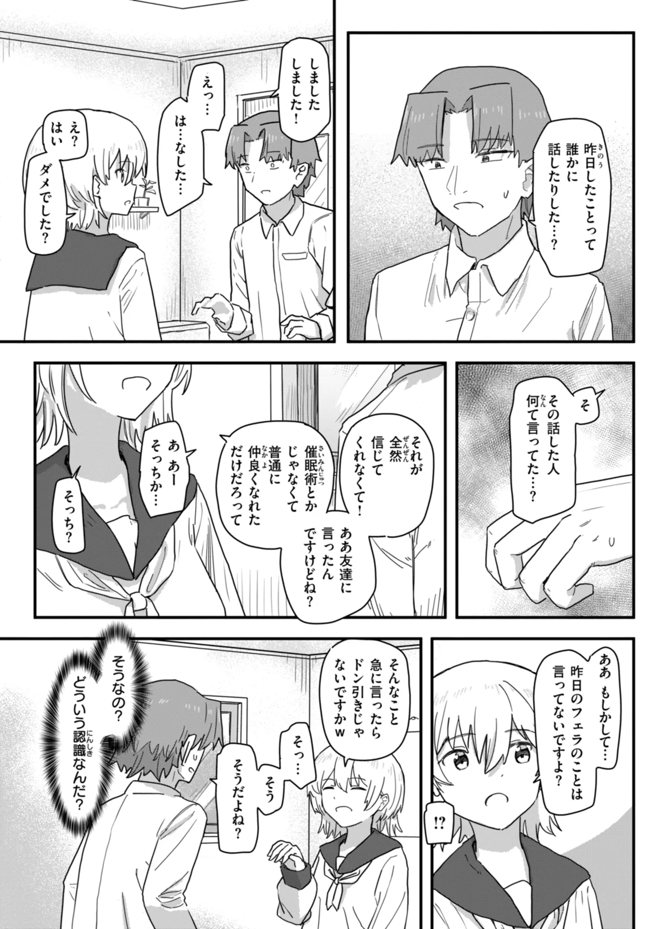 Joushiki Kaihen ni Yoru Seikou no Jissen page 26 - big breasts group hentai manga - read online free