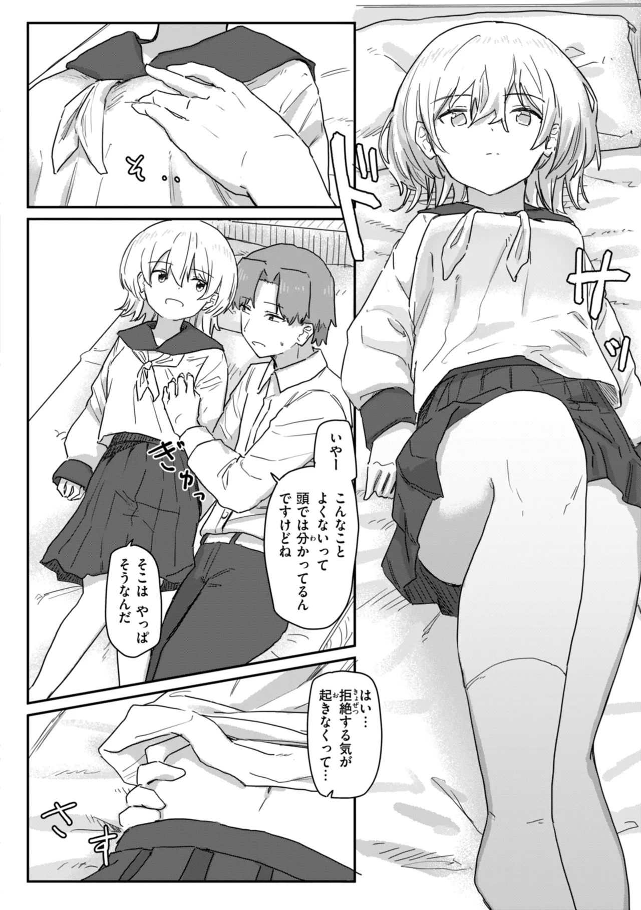 Joushiki Kaihen ni Yoru Seikou no Jissen page 28 - paizuri x-ray hentai manga - read online free