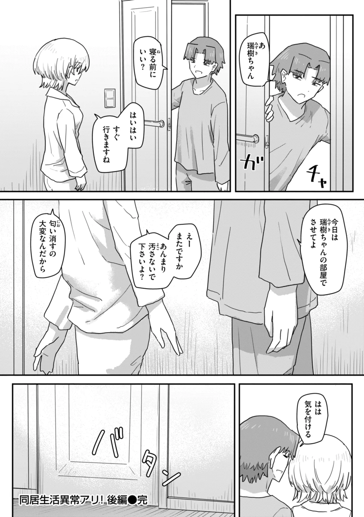 Joushiki Kaihen ni Yoru Seikou no Jissen page 36 - paizuri x-ray hentai manga - read online free