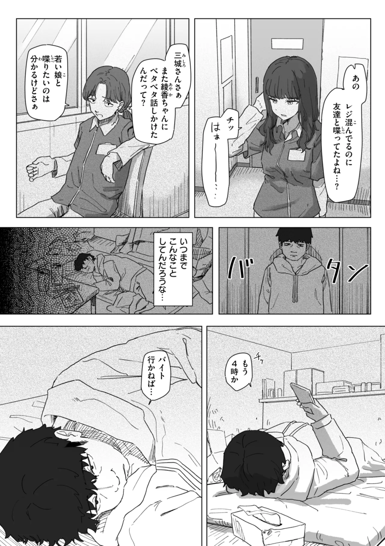 Joushiki Kaihen ni Yoru Seikou no Jissen page 38 - big breasts group hentai manga - read online free