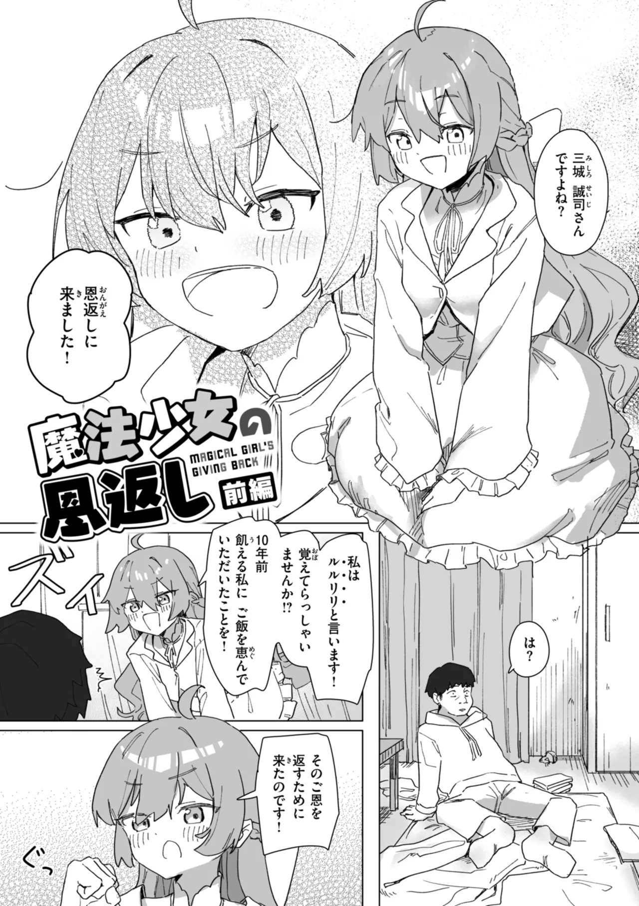 Joushiki Kaihen ni Yoru Seikou no Jissen page 40 - paizuri x-ray hentai manga - read online free