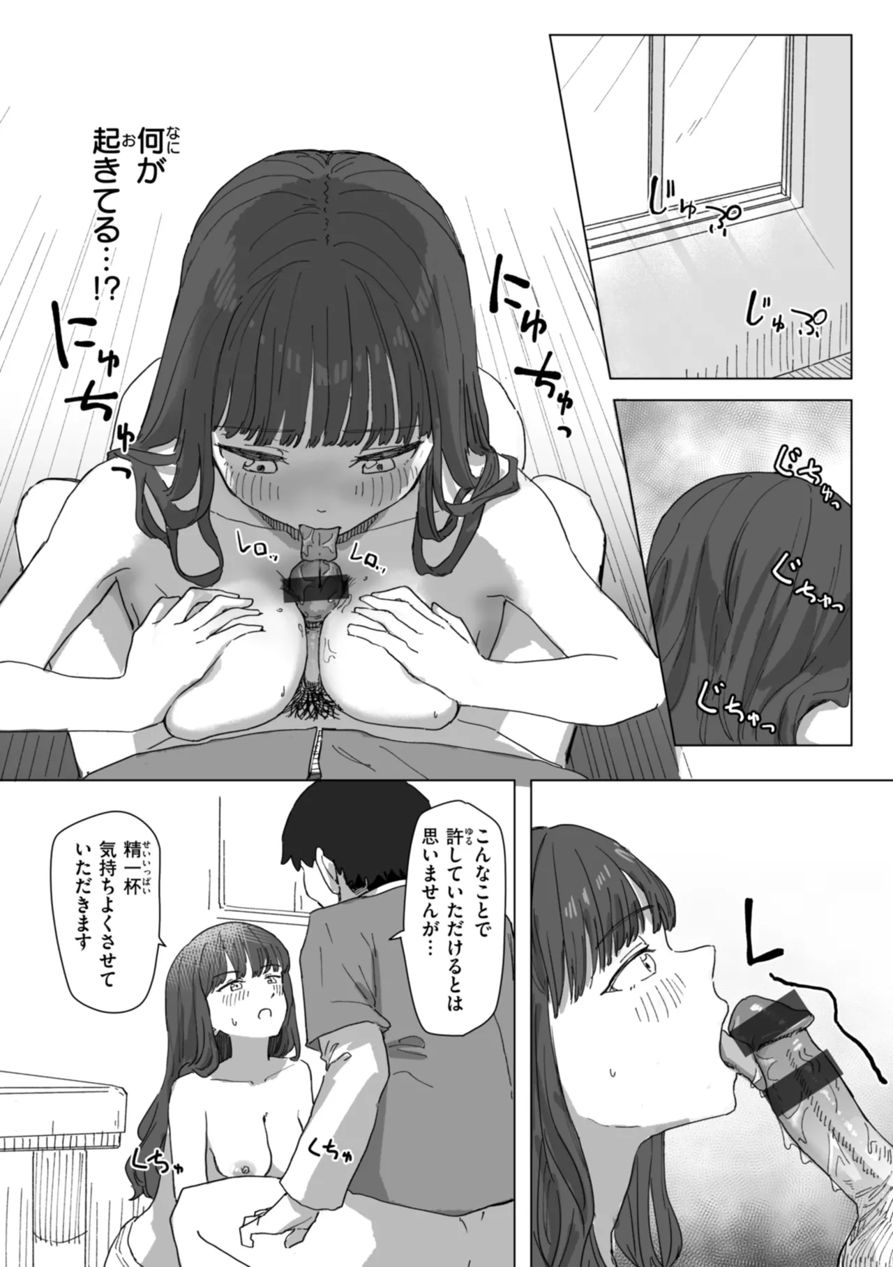 Joushiki Kaihen ni Yoru Seikou no Jissen page 43 - big breasts group hentai manga - read online free