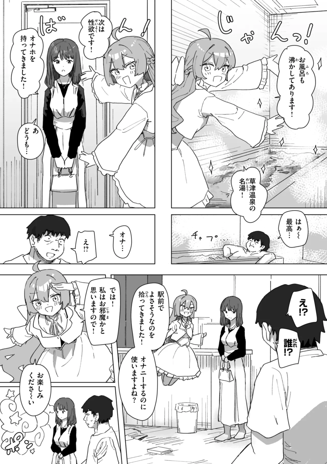 Joushiki Kaihen ni Yoru Seikou no Jissen page 47 - paizuri x-ray hentai manga - read online free