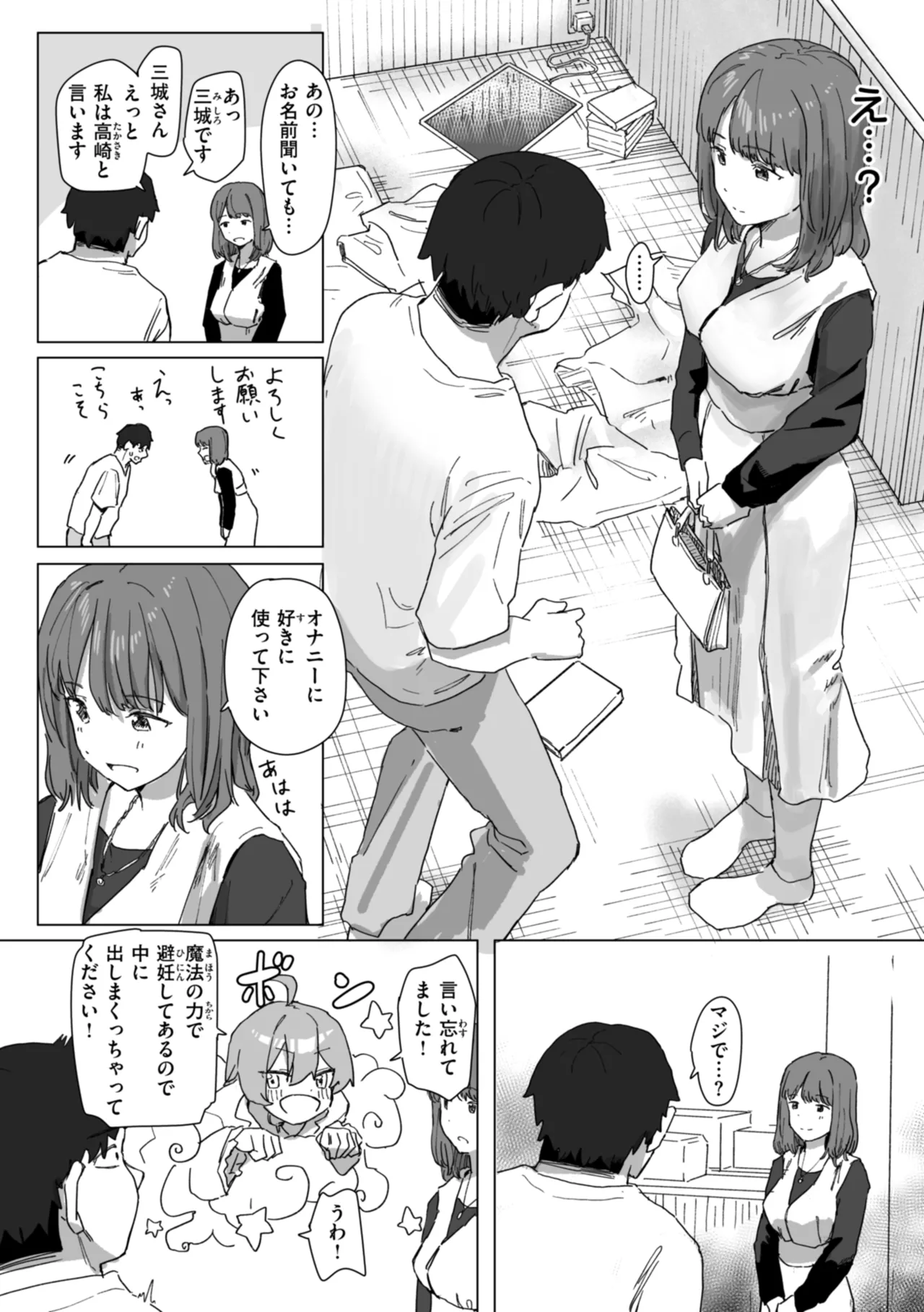 Joushiki Kaihen ni Yoru Seikou no Jissen page 48 - big breasts group hentai manga - read online free