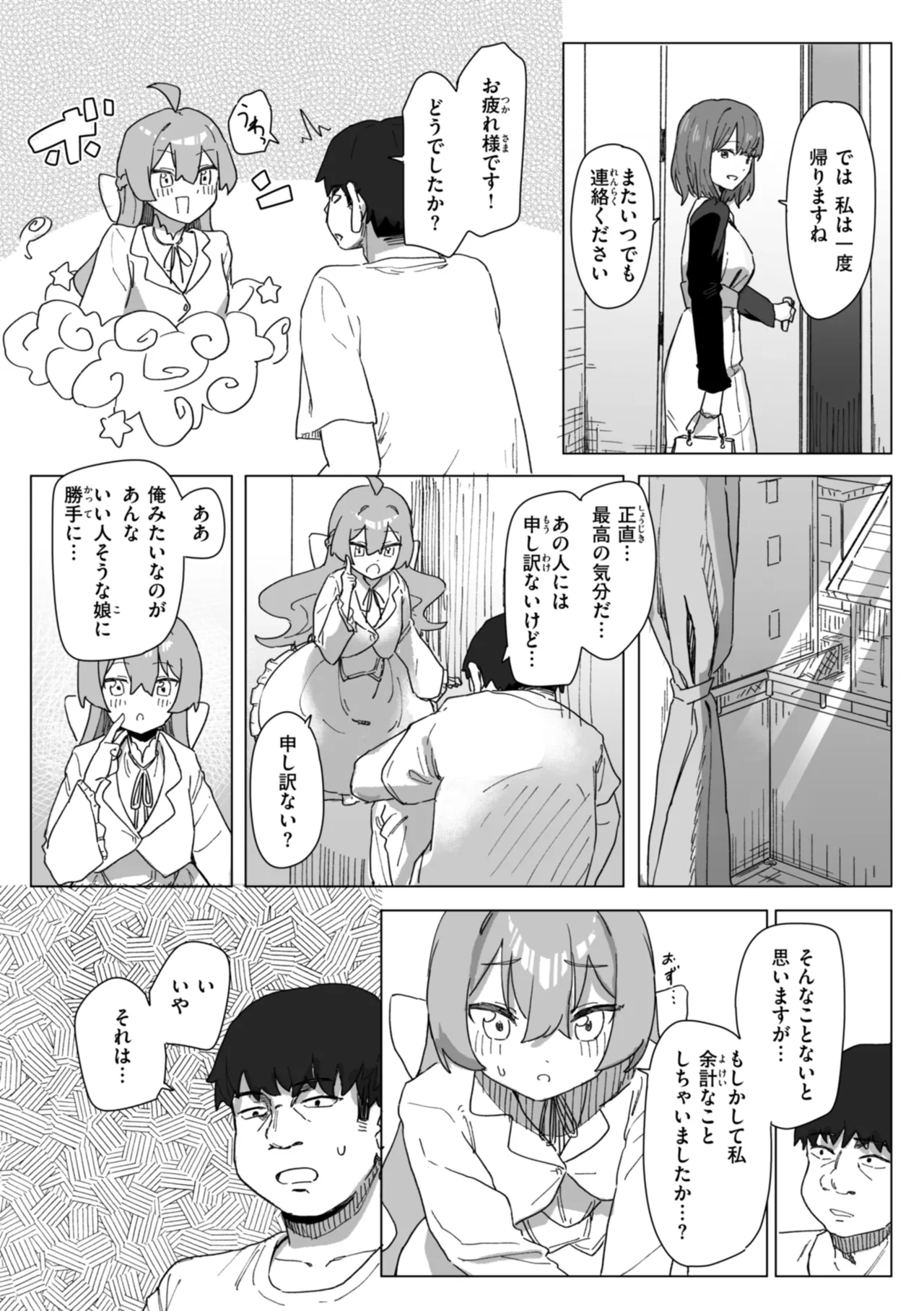 Joushiki Kaihen ni Yoru Seikou no Jissen page 54 - big breasts group hentai manga - read online free