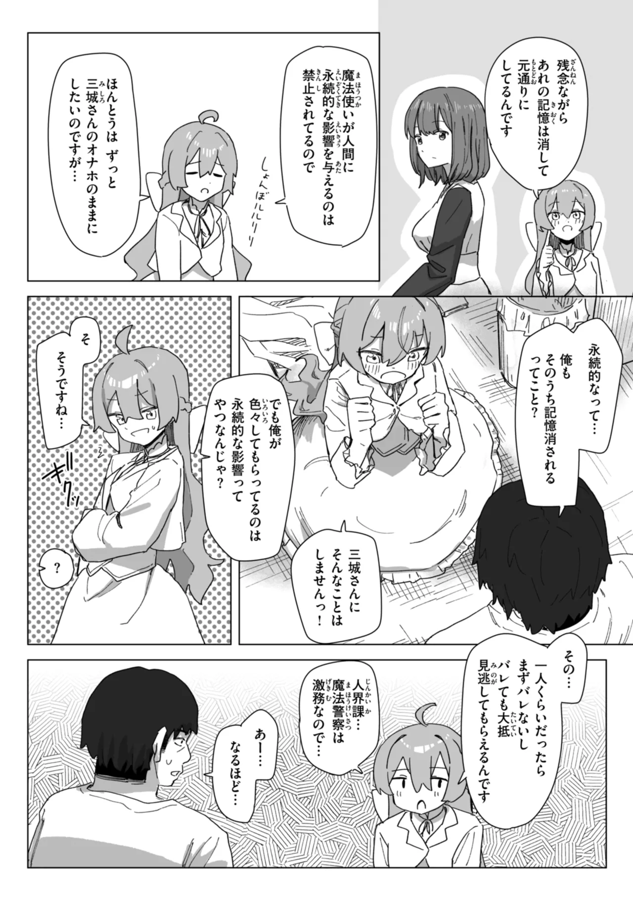 Joushiki Kaihen ni Yoru Seikou no Jissen page 56 - big breasts group hentai manga - read online free