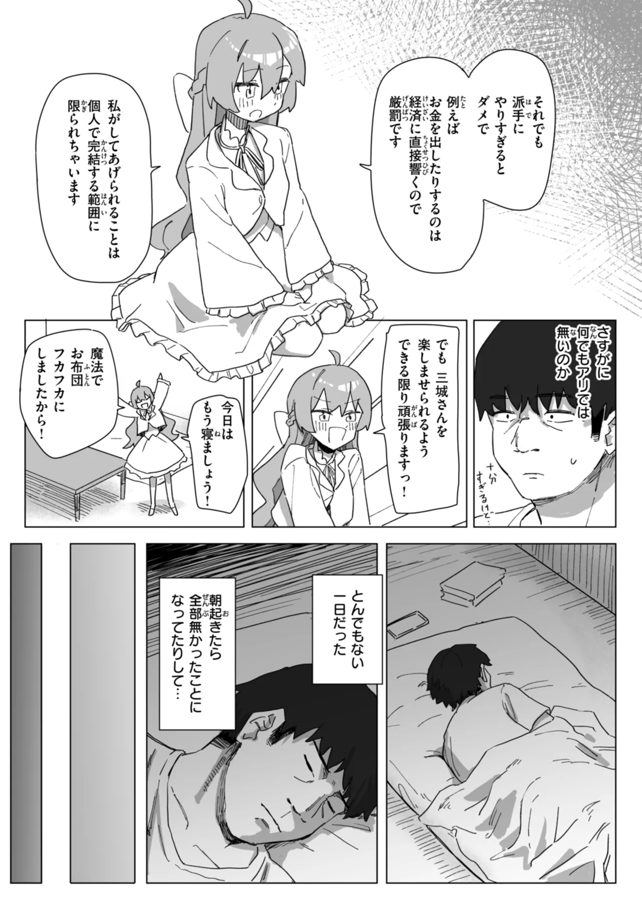 Joushiki Kaihen ni Yoru Seikou no Jissen page 57 - paizuri x-ray hentai manga - read online free