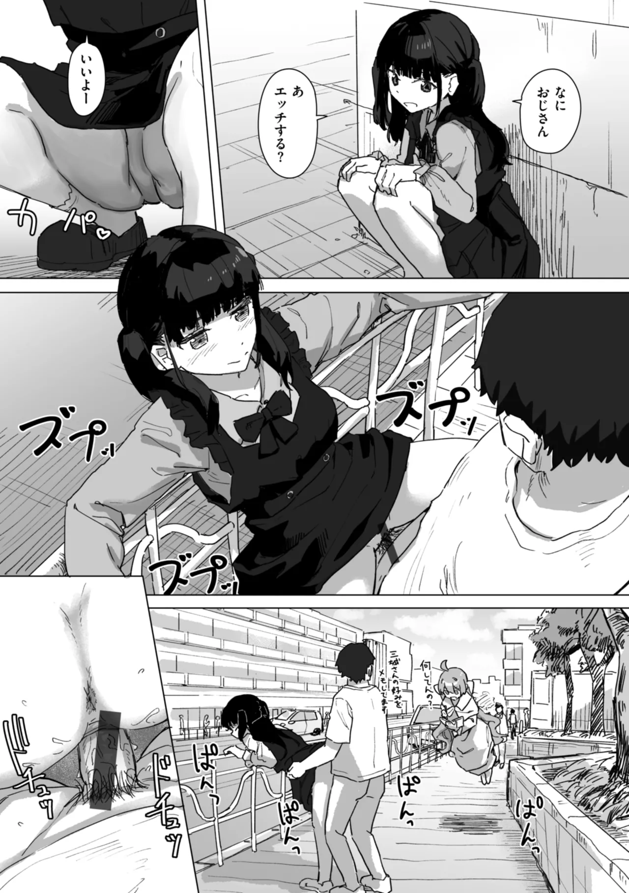 Joushiki Kaihen ni Yoru Seikou no Jissen page 77 - big breasts group hentai manga - read online free