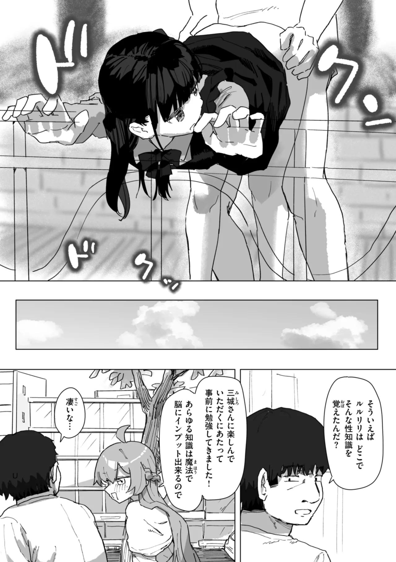 Joushiki Kaihen ni Yoru Seikou no Jissen page 78 - paizuri x-ray hentai manga - read online free