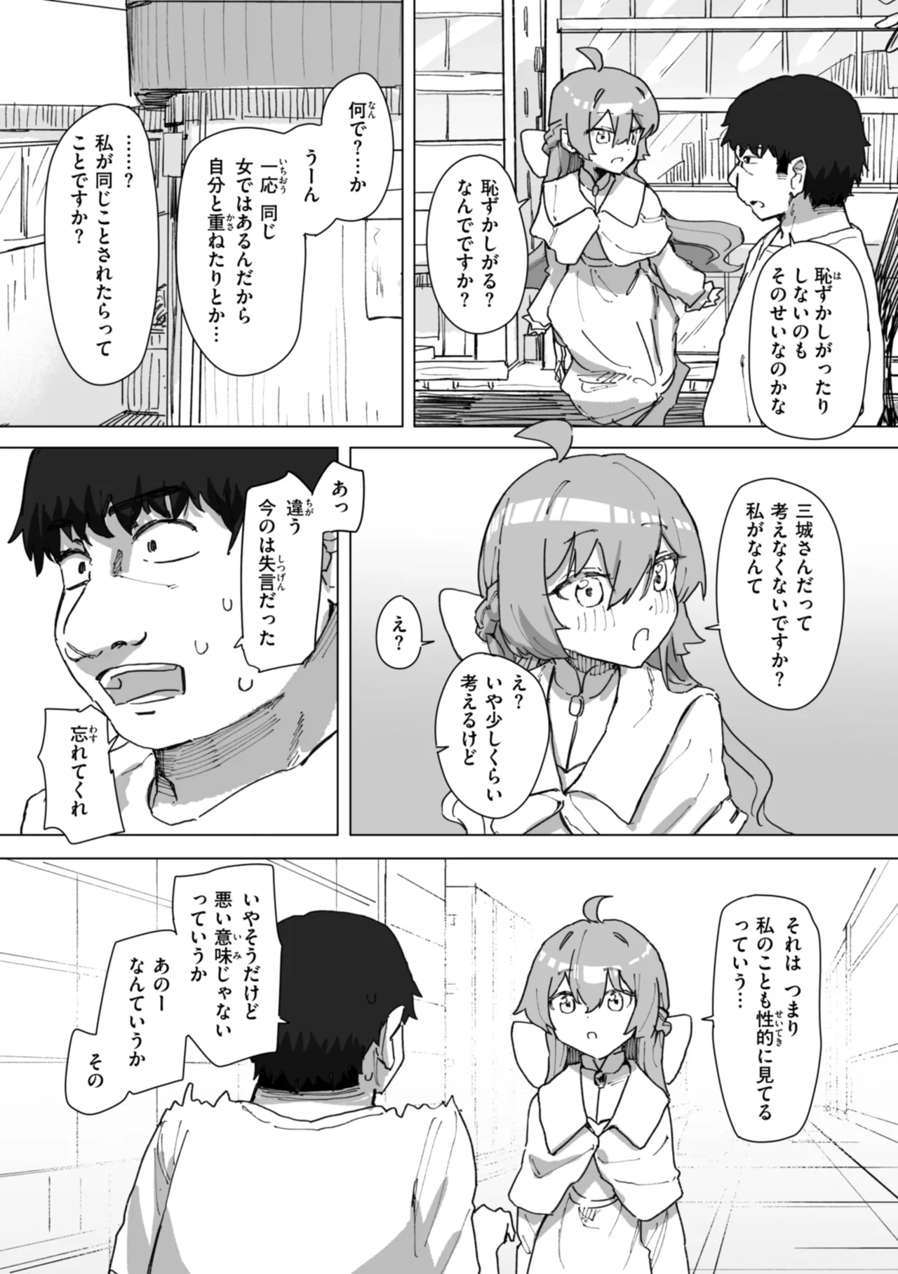 Joushiki Kaihen ni Yoru Seikou no Jissen page 79 - big breasts group hentai manga - read online free