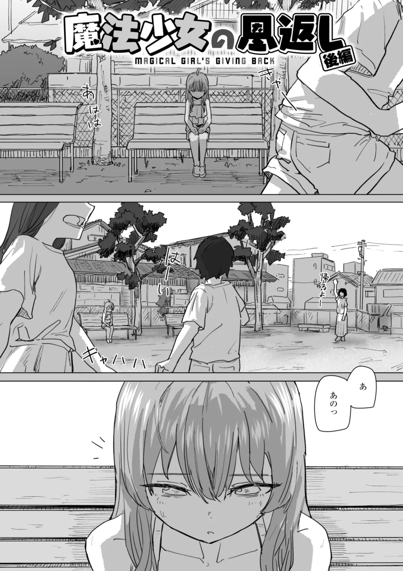 Joushiki Kaihen ni Yoru Seikou no Jissen page 81 - paizuri x-ray hentai manga - read online free