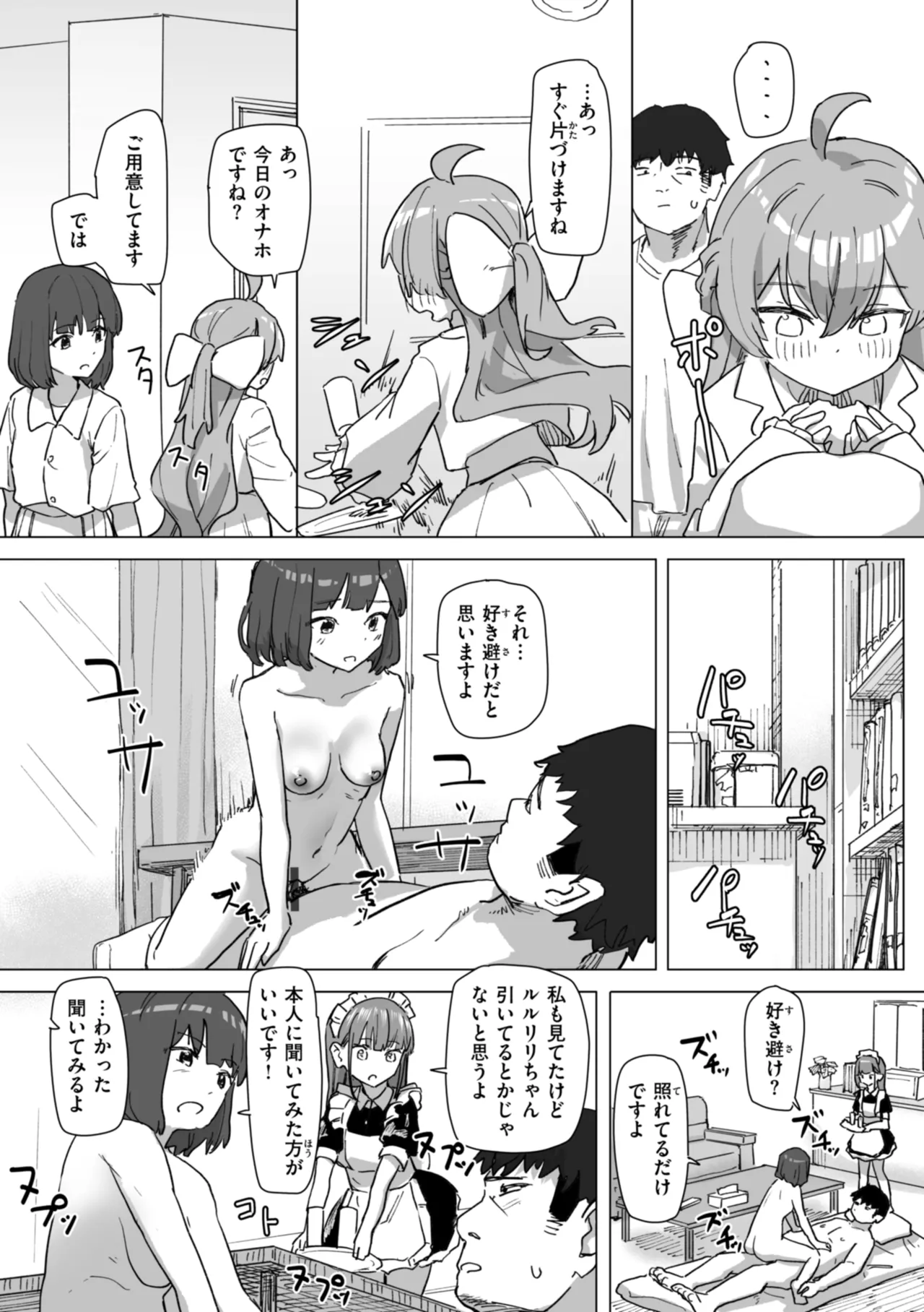 Joushiki Kaihen ni Yoru Seikou no Jissen page 85 - paizuri x-ray hentai manga - read online free