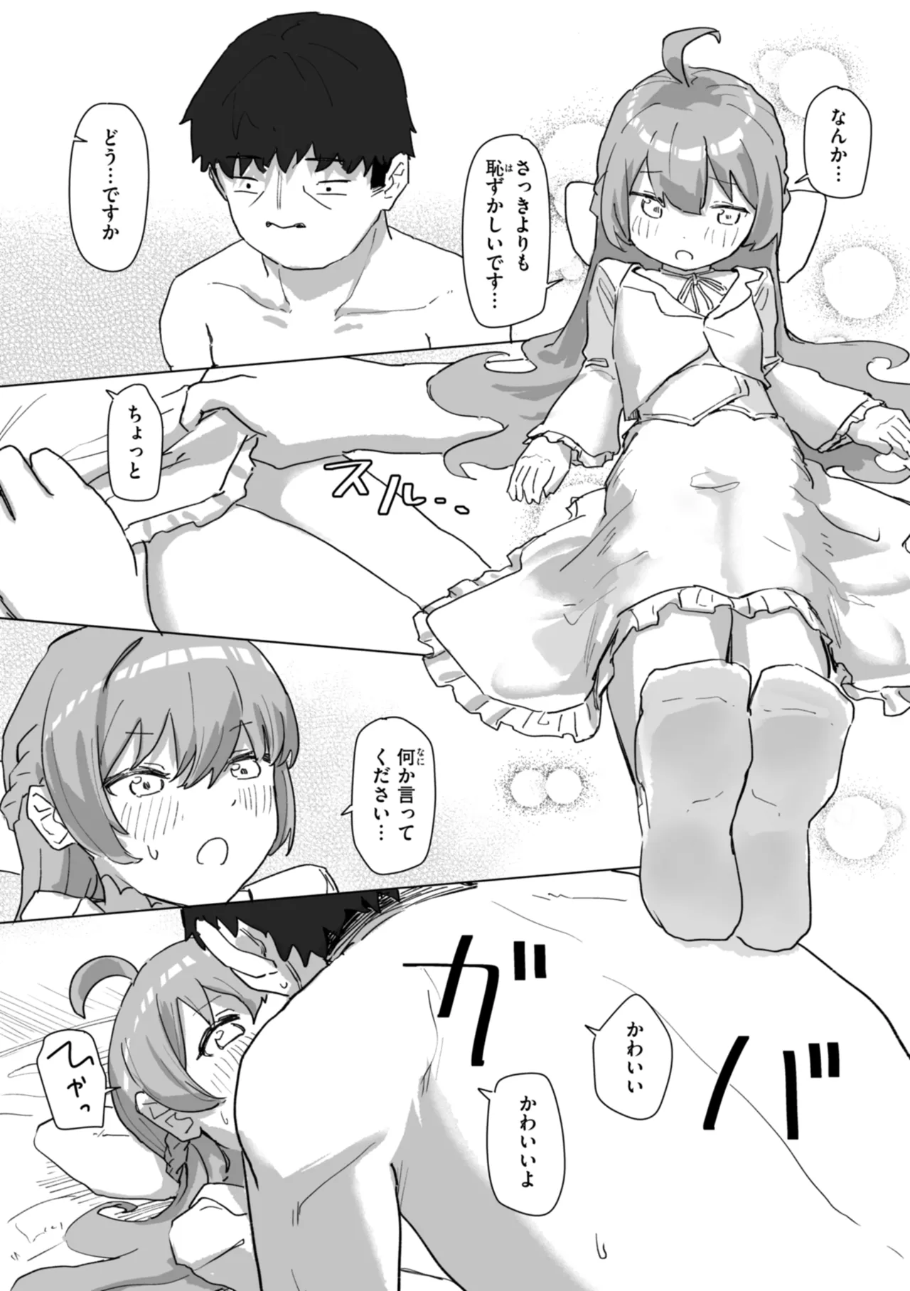 Joushiki Kaihen ni Yoru Seikou no Jissen page 97 - big breasts group hentai manga - read online free