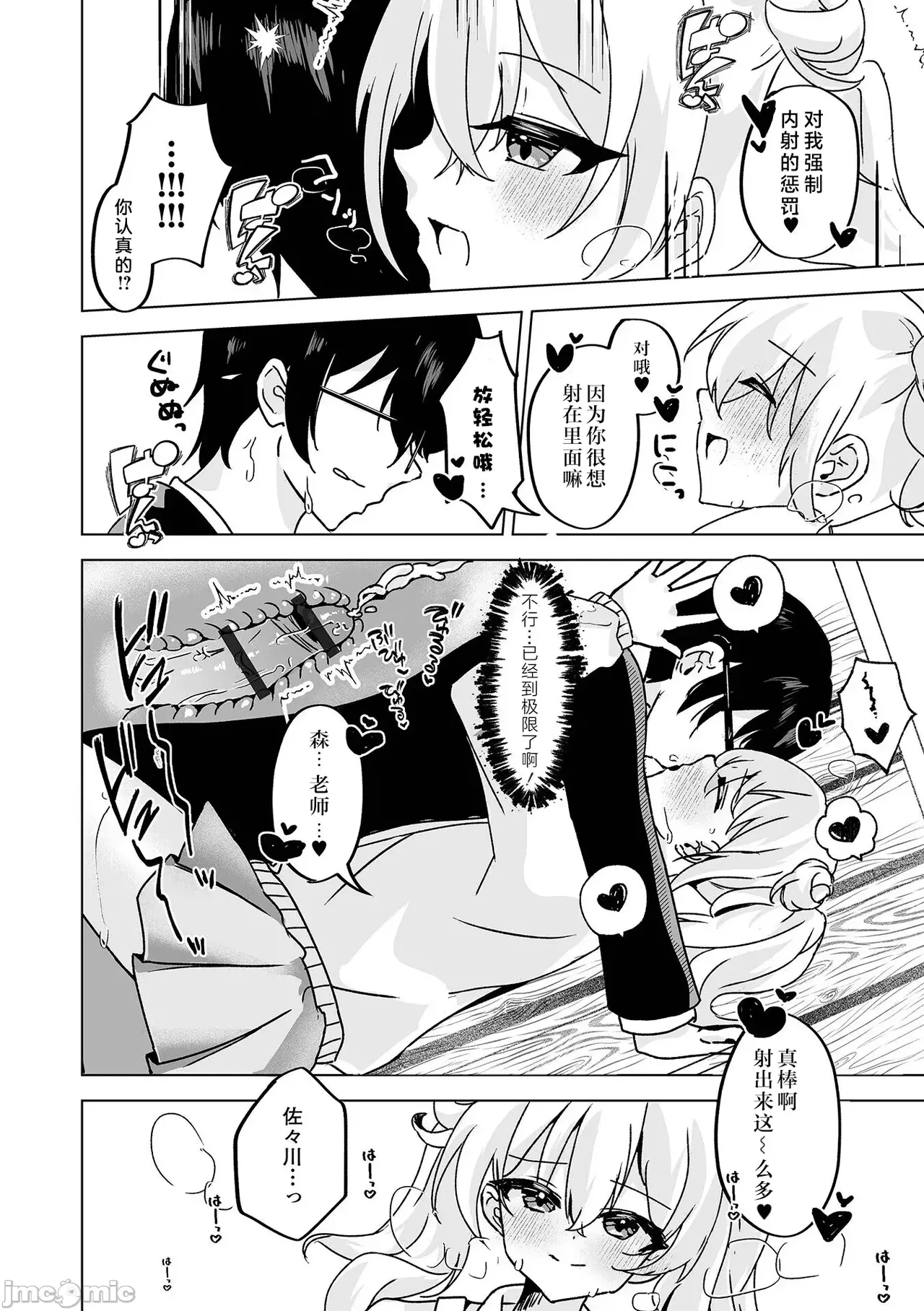 Ikenai Ko ni wa, Goyoujin! page 16 - virginity schoolboy uniform hentai manga - read online free