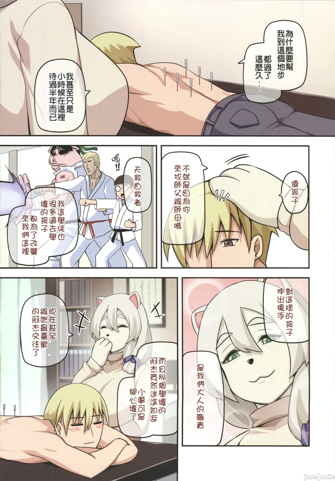 (FF44)[小黑蜘蛛]魔女與小羊4(オリジナル)（Chinese） page 26 original parody - big breasts uncensored hentai manga - read online free