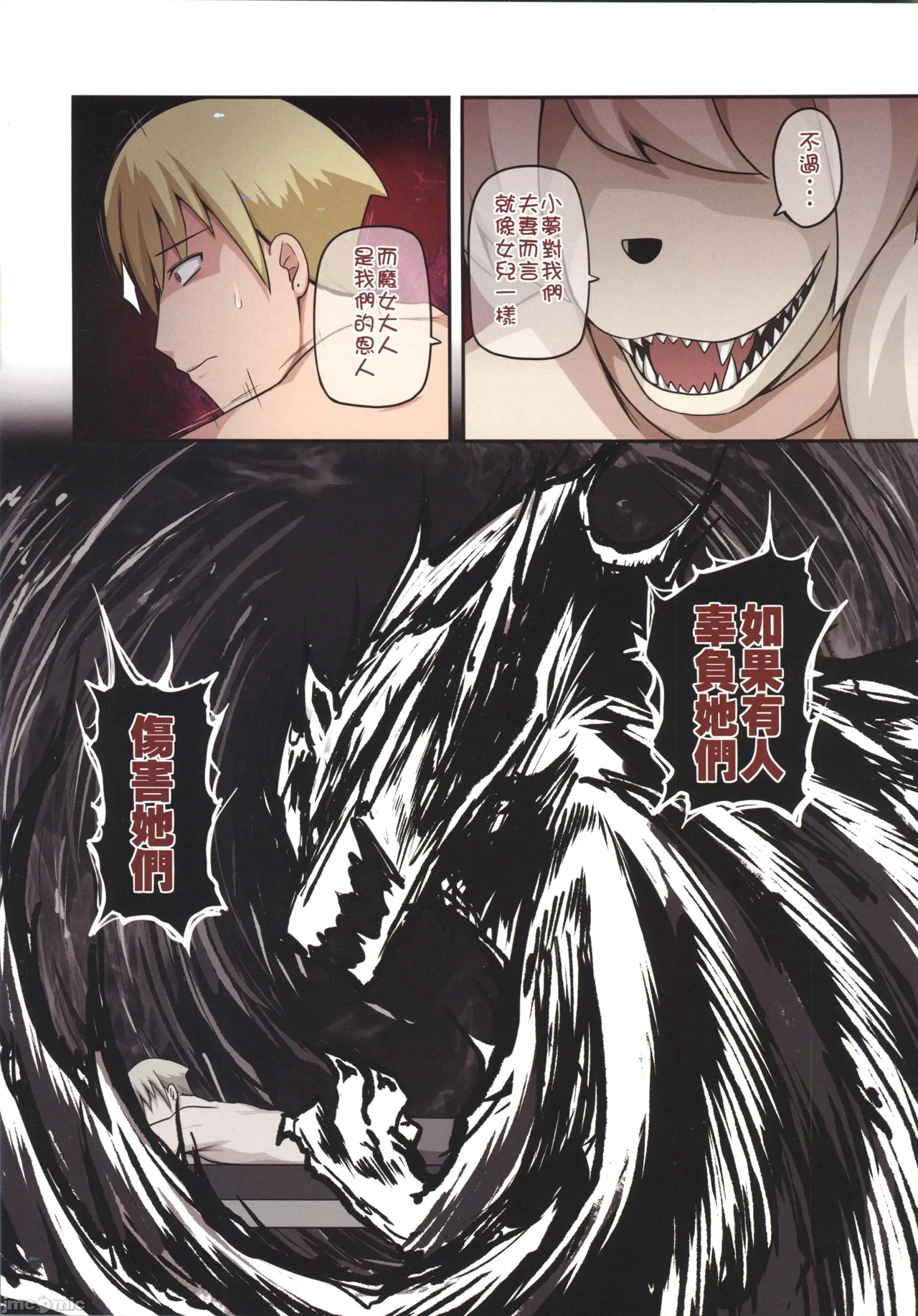 (FF44)[小黑蜘蛛]魔女與小羊4(オリジナル)（Chinese） page 27 original parody - big breasts uncensored hentai manga - read online free