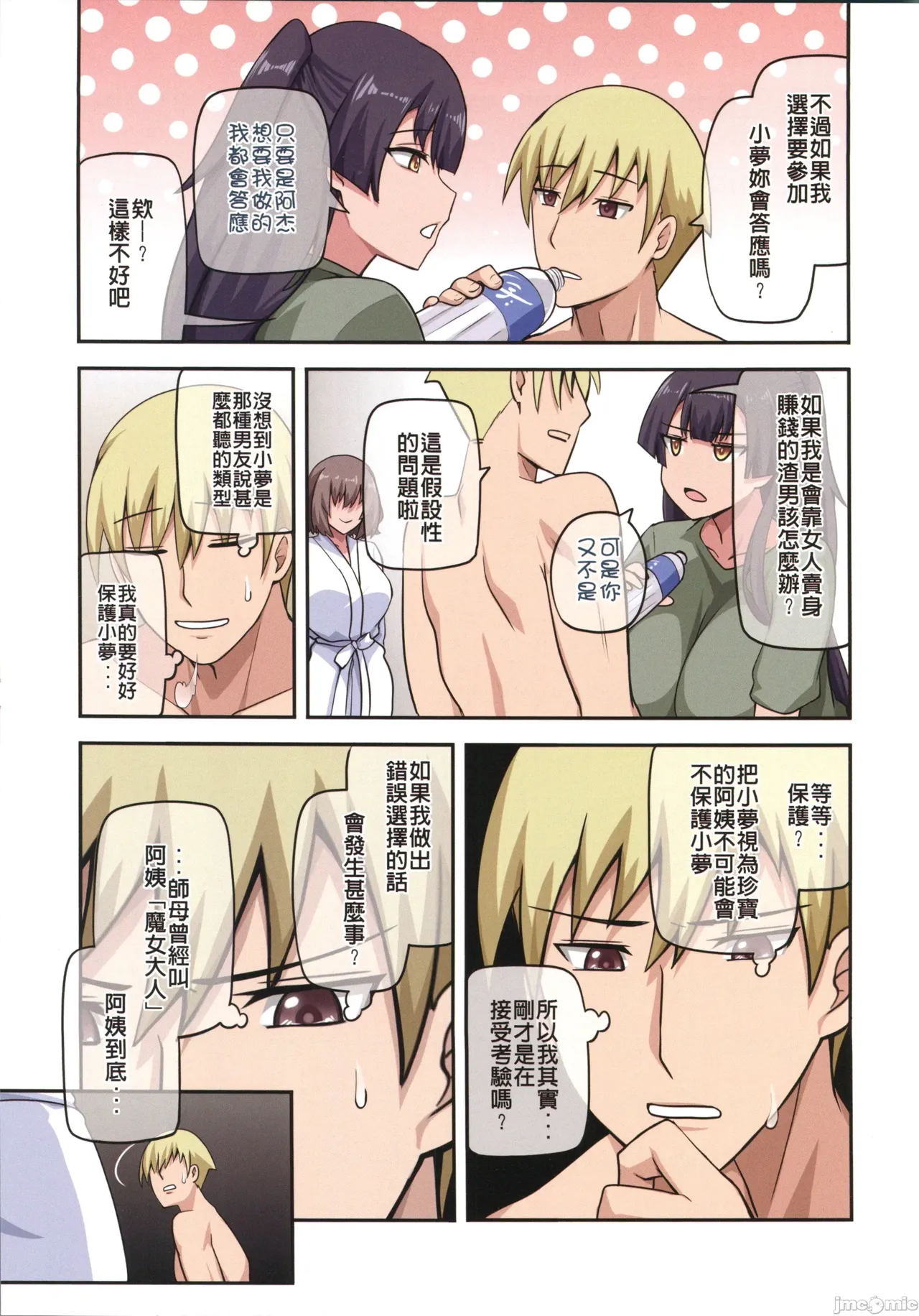 (FF44)[小黑蜘蛛]魔女與小羊4(オリジナル)（Chinese） page 39 original parody - big breasts uncensored hentai manga - read online free