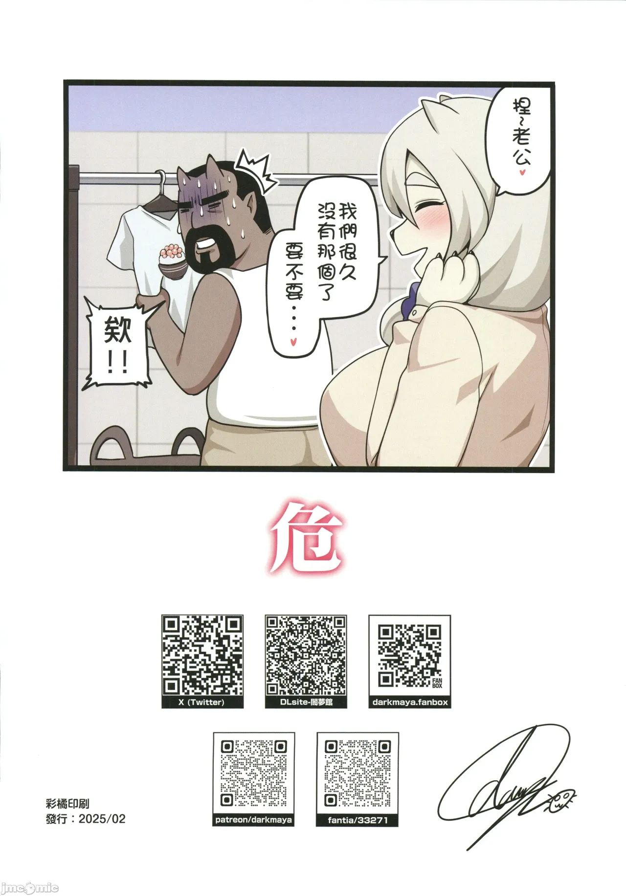 (FF44)[小黑蜘蛛]魔女與小羊4(オリジナル)（Chinese） page 50 original parody - uncensored big breasts hentai manga - read online free