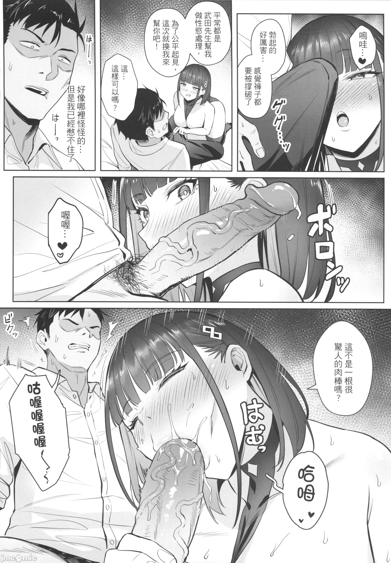 關於我的搭檔是前魔法少女2·青 page 22 original parody - big breasts uncensored hentai manga - read online free