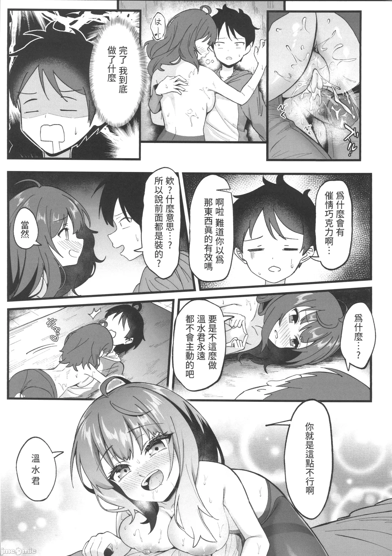 敗北女主太色情了 page 16 featuring anna yanami make heroine ga oosugiru parody - uncensored pantyhose hentai manga - read online free