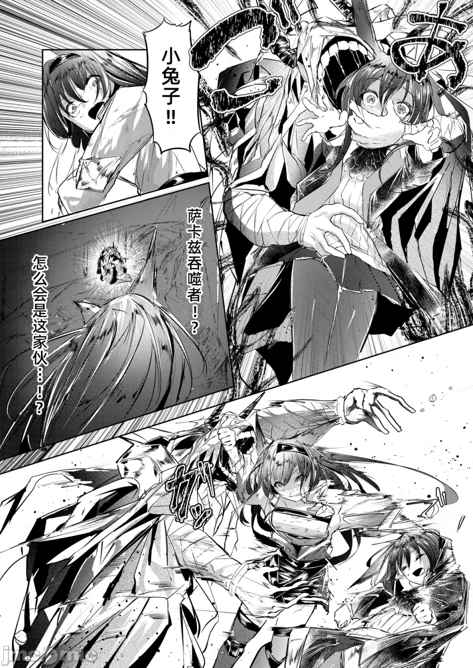 Fanbox漫画：《强制人道介入》 page 10 original parody - rough translation pregnant hentai manga - read online free