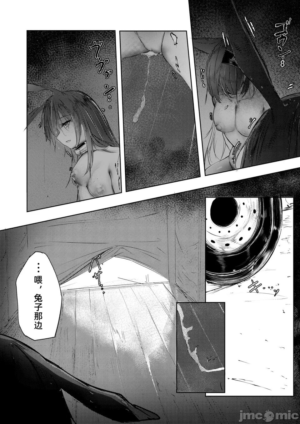 Fanbox漫画：《强制人道介入》 page 22 original parody - rough translation pregnant hentai manga - read online free