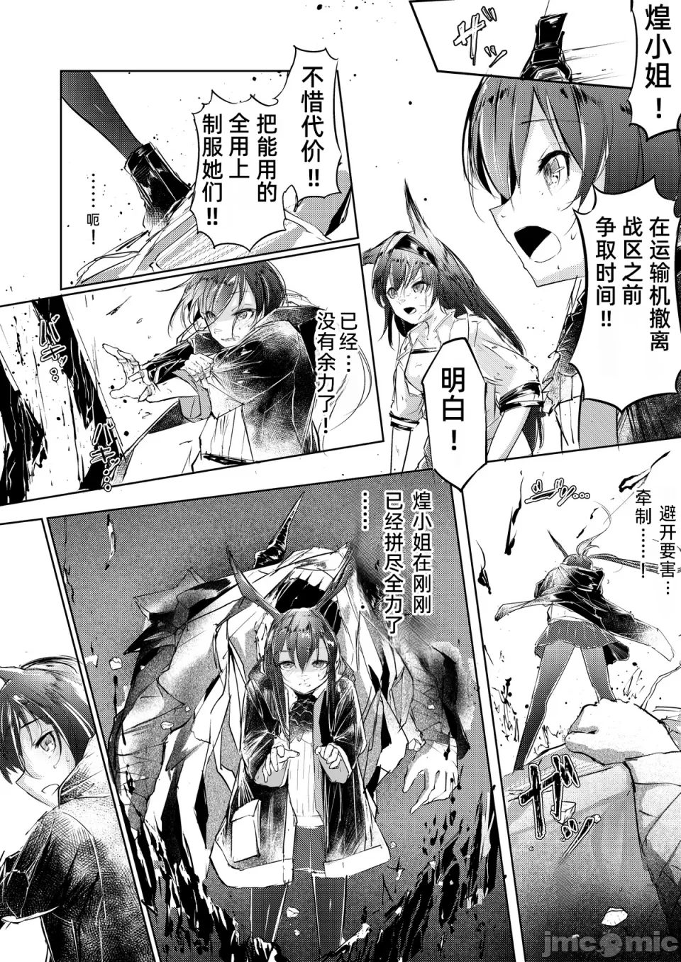 Fanbox漫画：《强制人道介入》 page 9 original parody - pregnant rough translation hentai manga - read online free