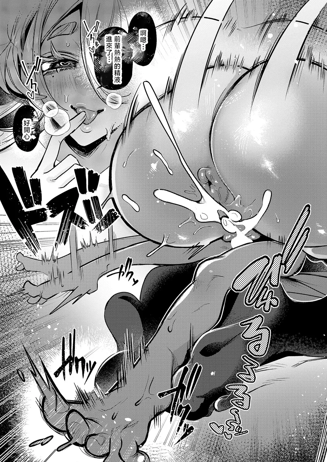 Kikakugai Gohoushi page 29 - big breasts stockings hentai manga - read online free