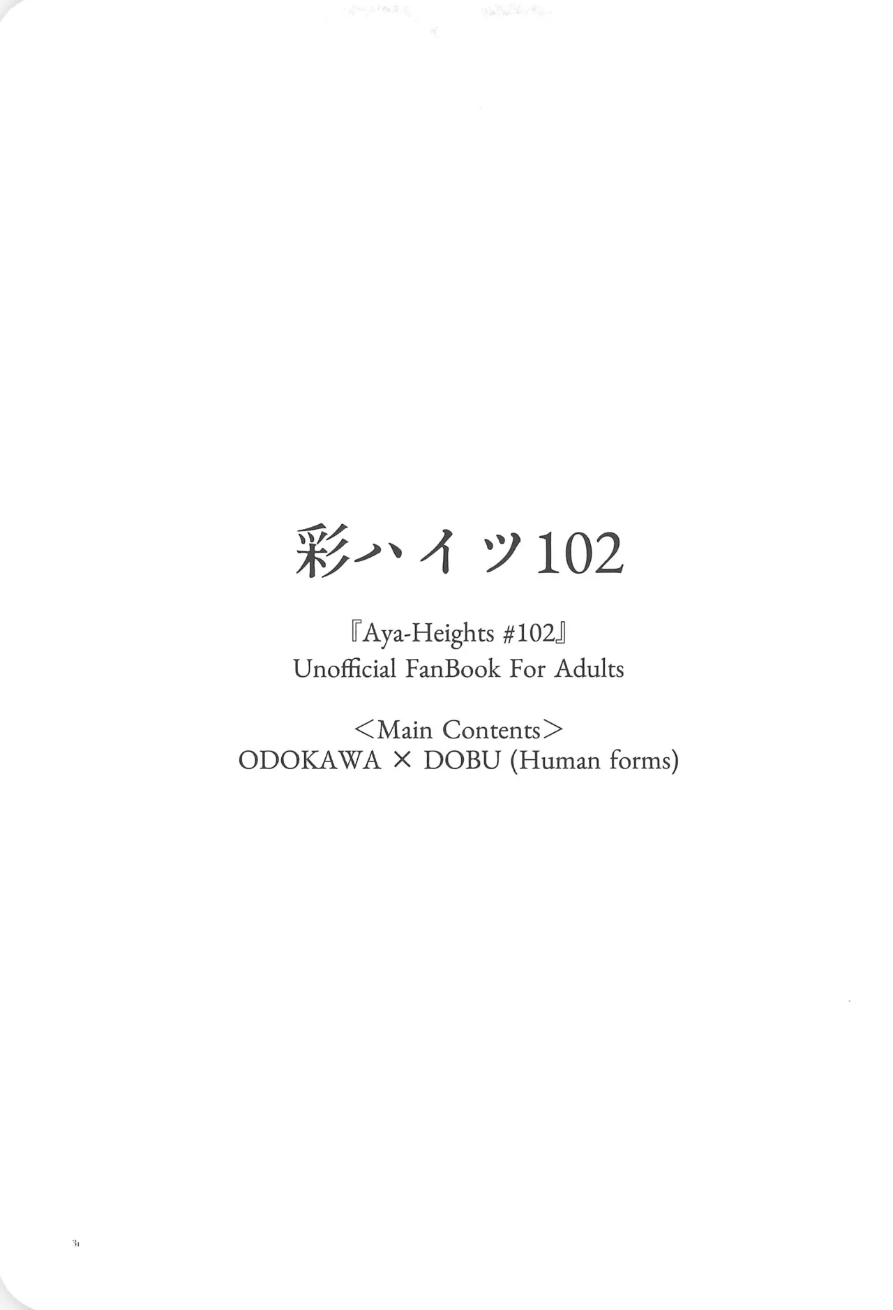 Aya Heights 102 page 33 odd taxi parody - nakadashi x-ray hentai manga - read online free