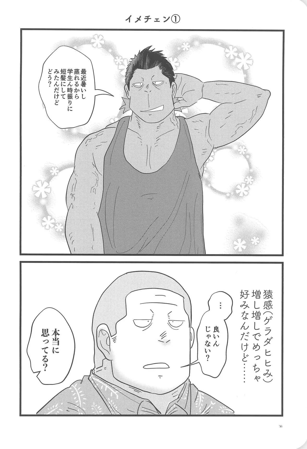 Aya Heights 102 page 38 odd taxi parody - nakadashi x-ray hentai manga - read online free