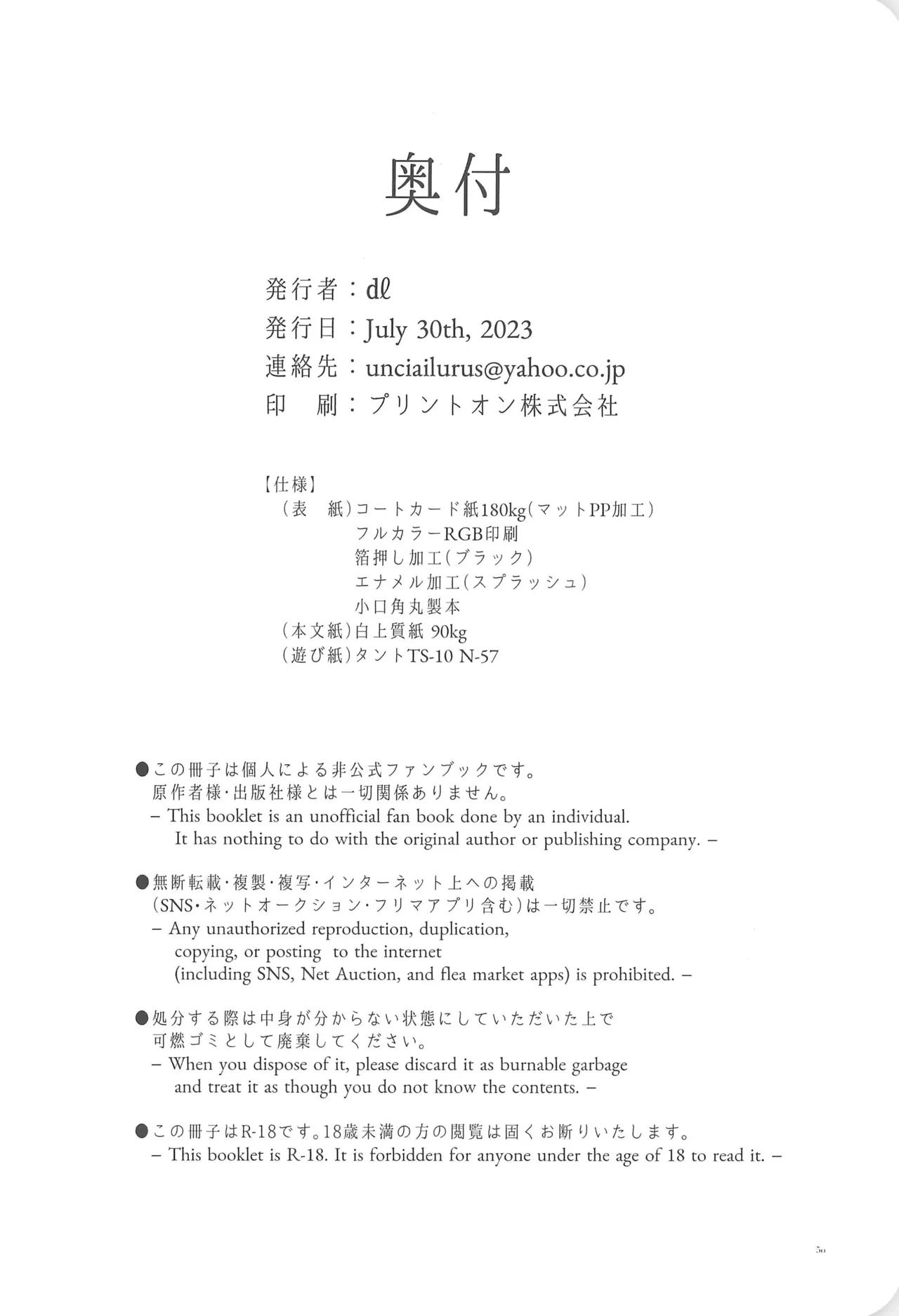 Aya Heights 102 page 52 odd taxi parody - nakadashi x-ray hentai manga - read online free