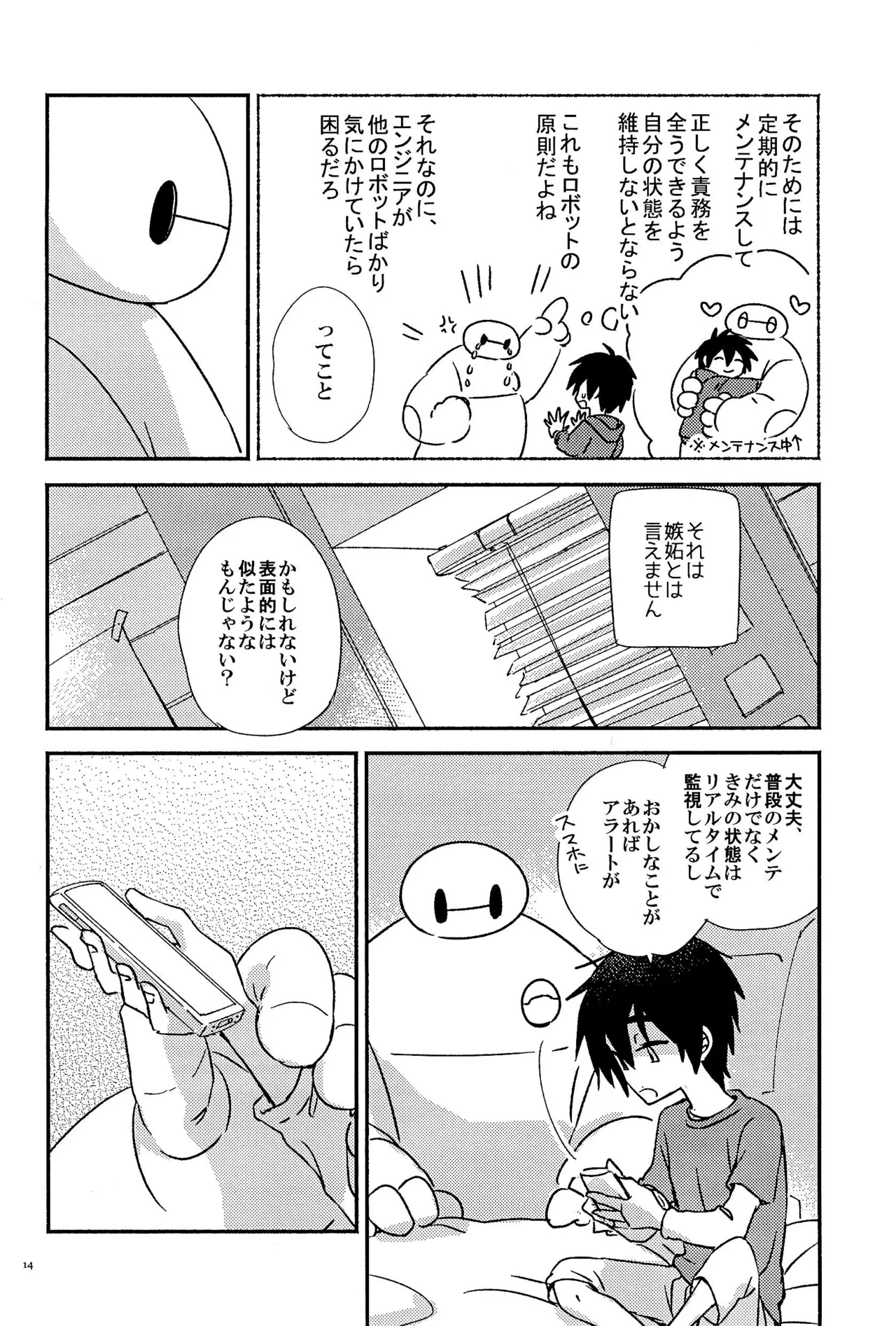 True true Feelings - Page 16
