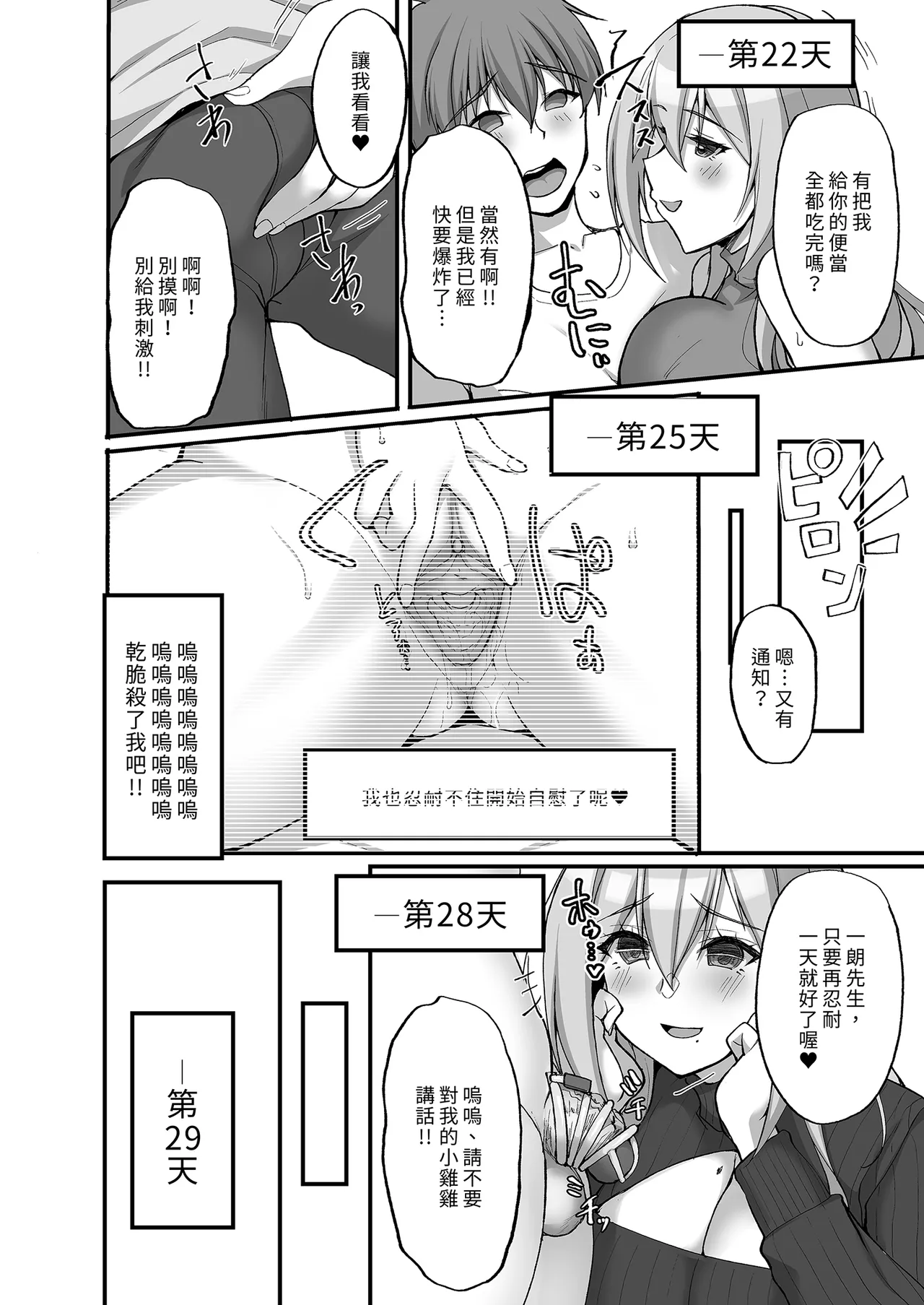 Ecchi na Onee-san wa, Suki desu ka? page 106 original parody - sole female beauty mark hentai manga - read online free