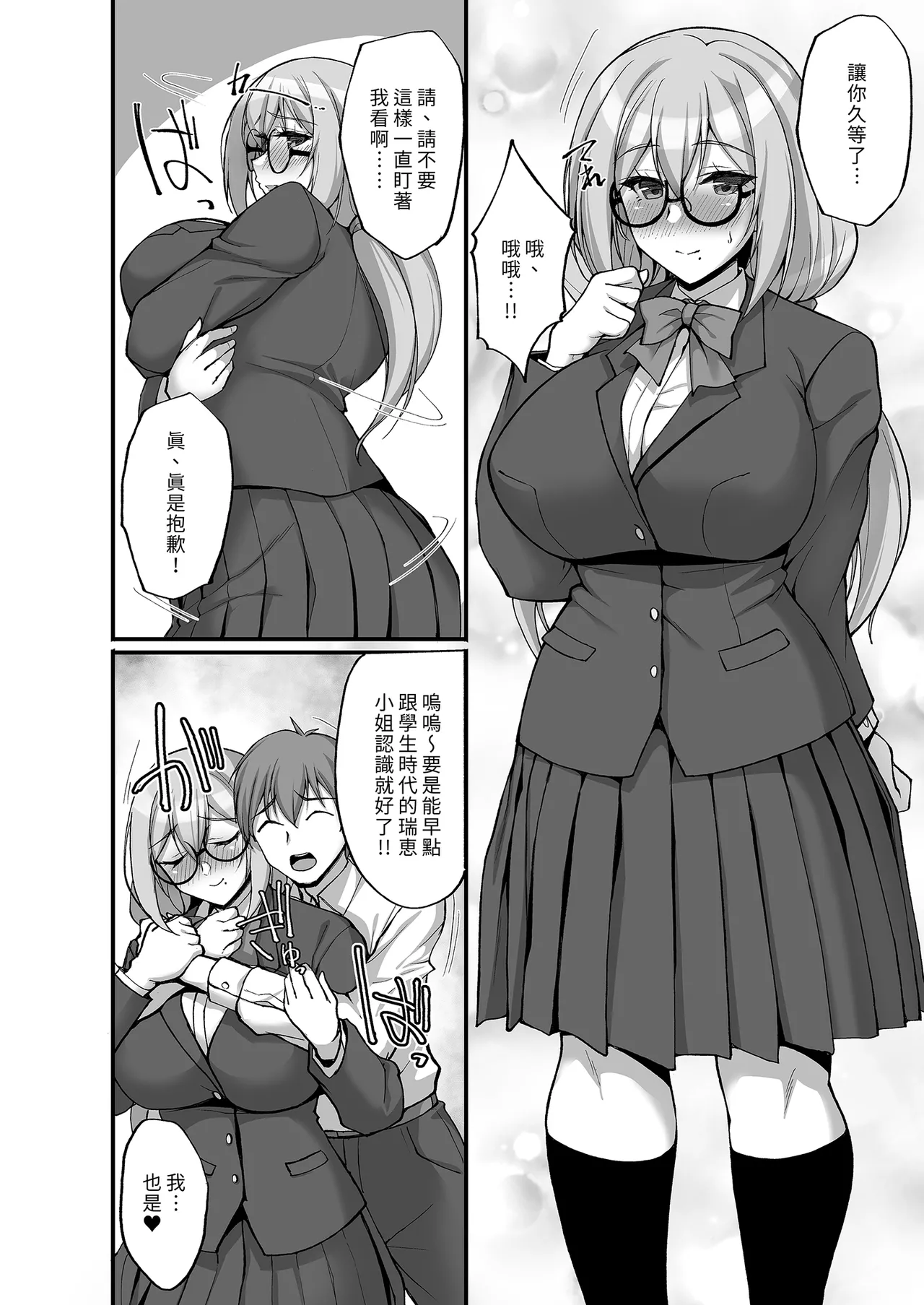 Ecchi na Onee-san wa, Suki desu ka? page 124 original parody - sole female beauty mark hentai manga - read online free