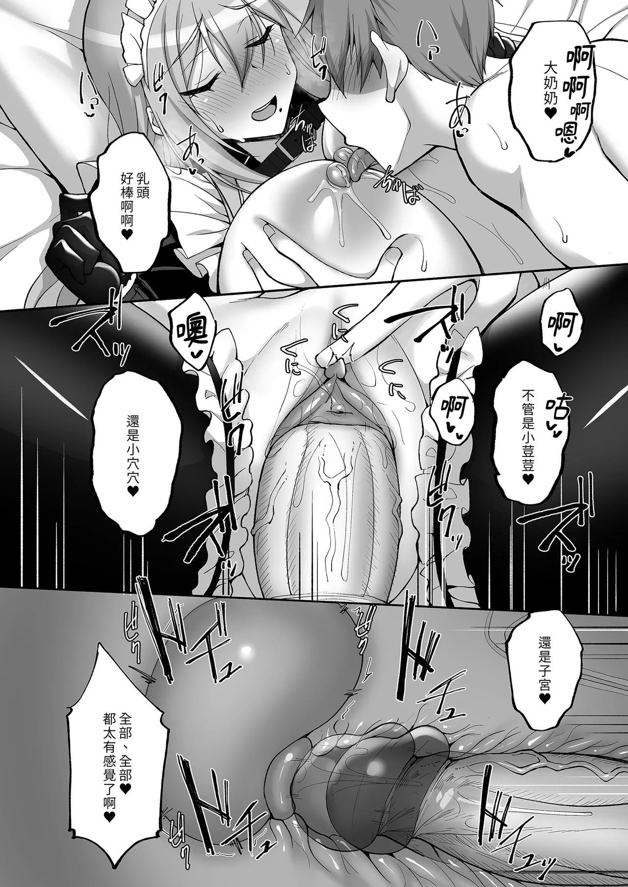 Ecchi na Onee-san wa, Suki desu ka? page 178 original parody - big breasts uncensored hentai manga - read online free