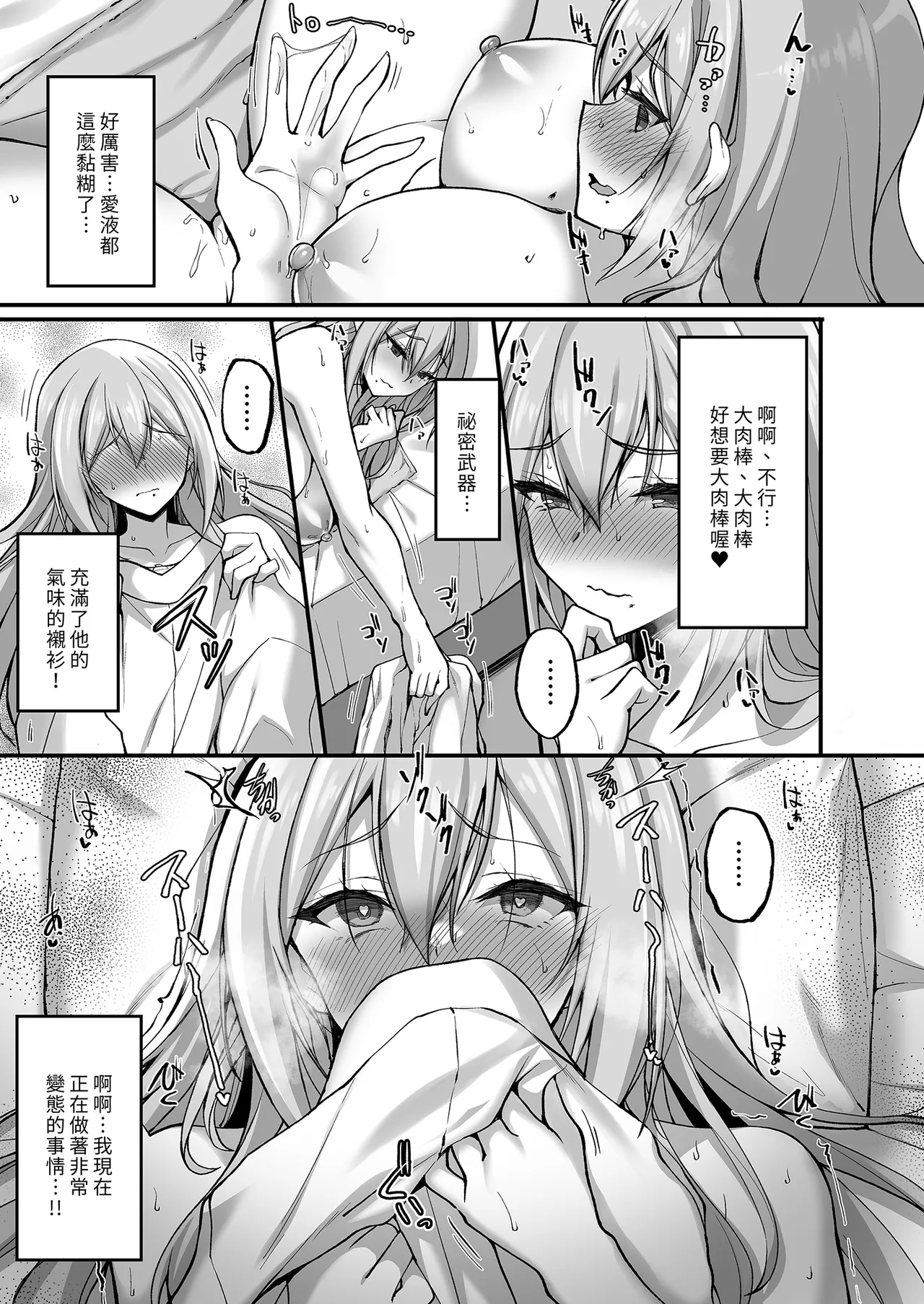 Ecchi na Onee-san wa, Suki desu ka? page 195 original parody - sole female beauty mark hentai manga - read online free