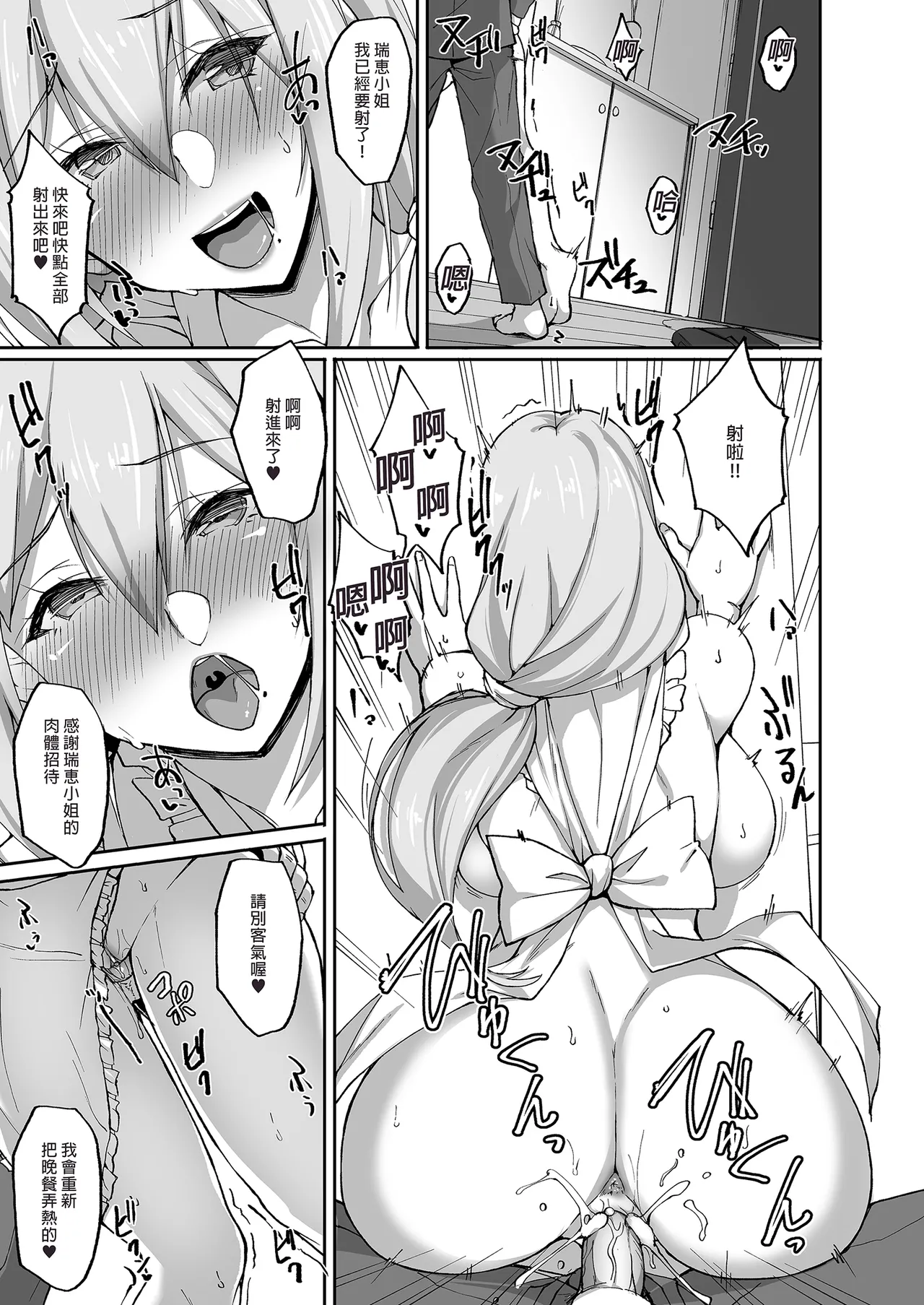 Ecchi na Onee-san wa, Suki desu ka? page 53 original parody - sole female beauty mark hentai manga - read online free