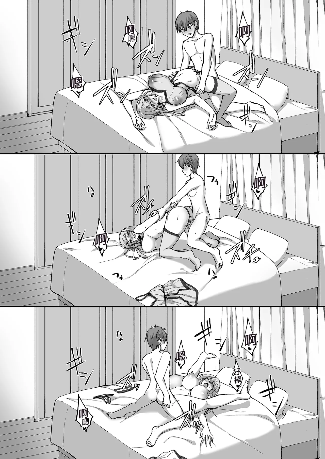 Ecchi na Onee-san wa, Suki desu ka? page 76 original parody - sole female beauty mark hentai manga - read online free